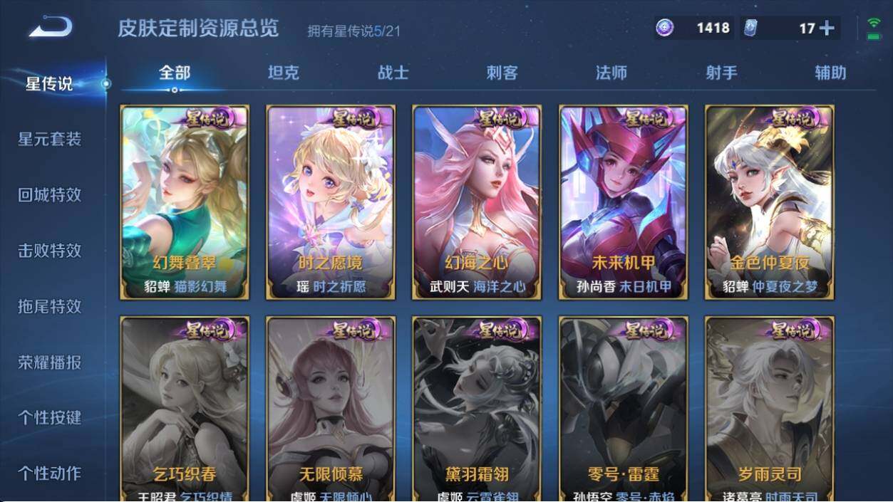 WZ033205657王者荣耀账号详情图14