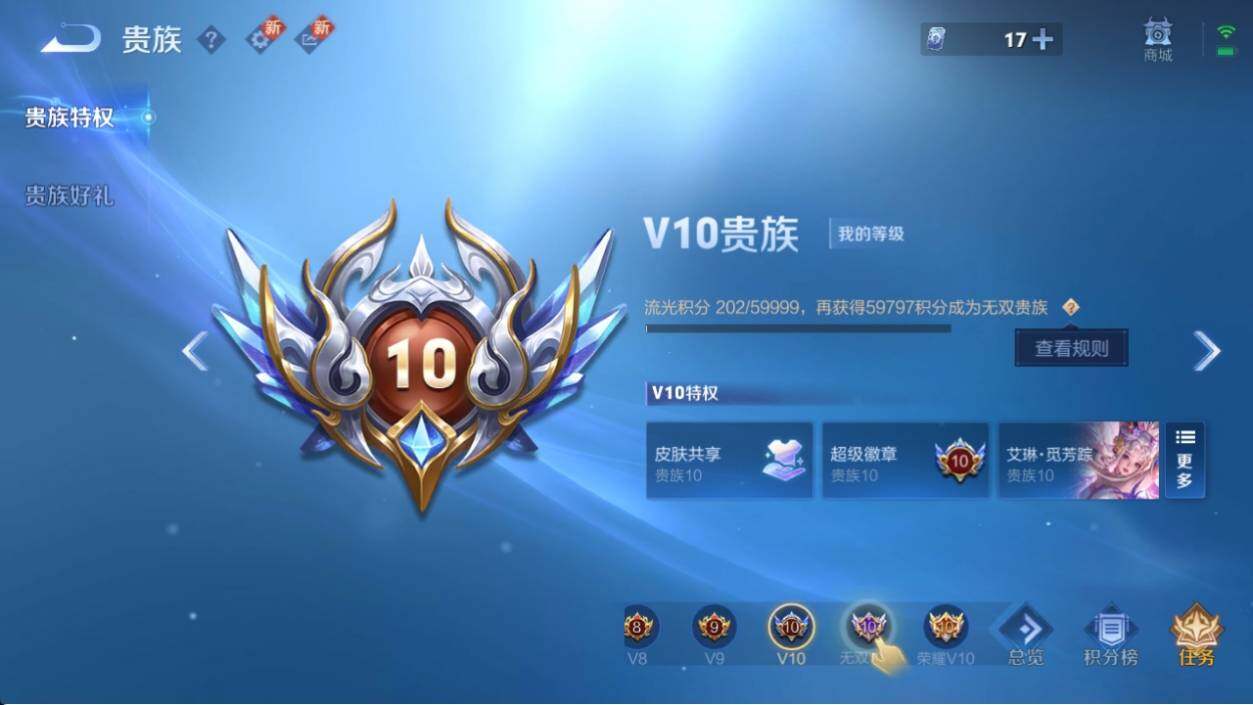 WZ033205657王者荣耀账号详情图18