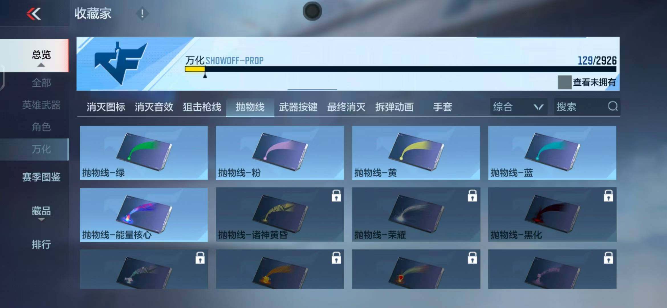 CFMEY339921枪战王者账号详情图15 CFMEY339921枪战王者账号详情图15