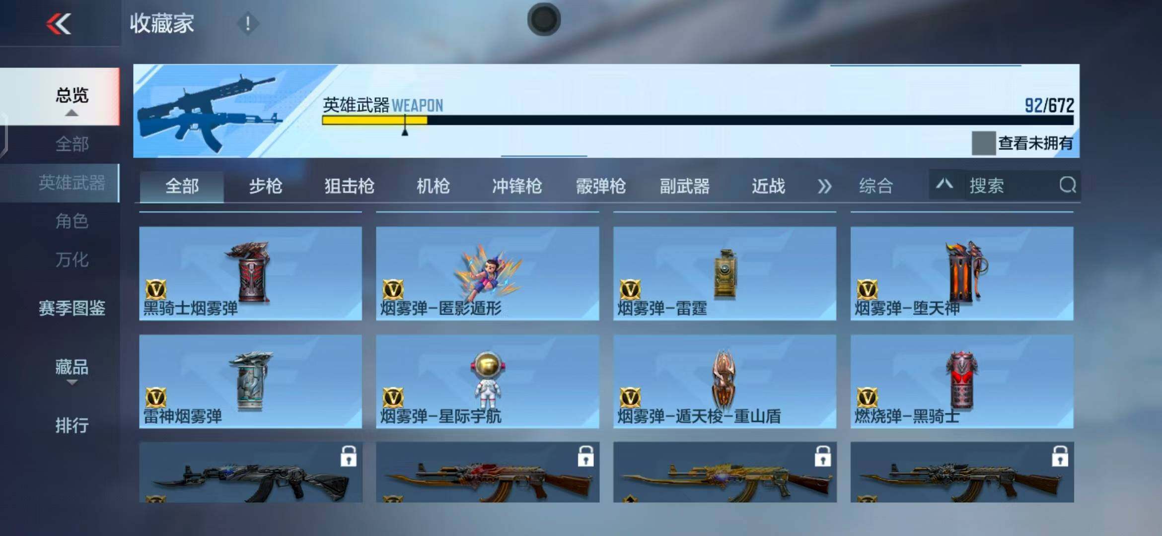 CFMEY339921枪战王者账号详情图21 CFMEY339921枪战王者账号详情图21