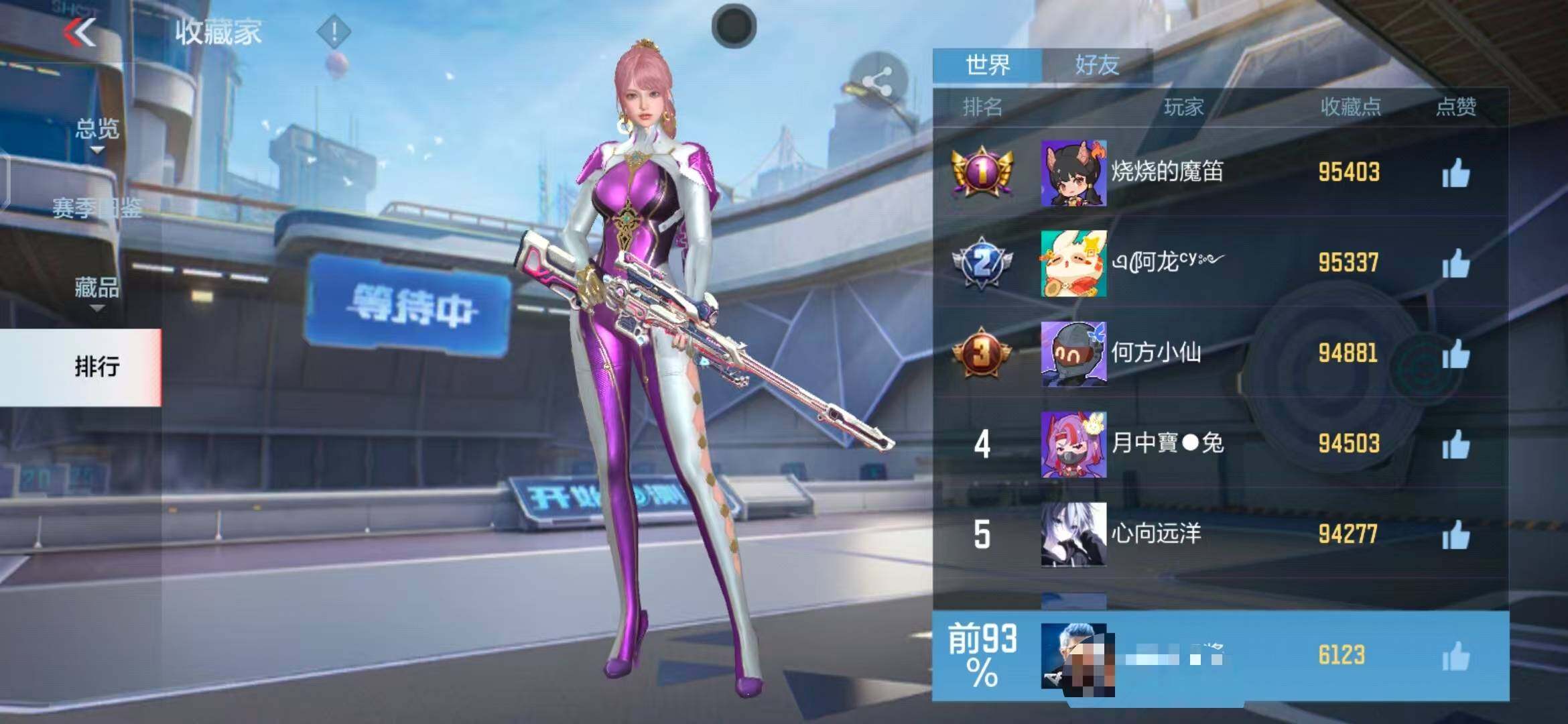 CFMEY339921枪战王者账号详情图6 CFMEY339921枪战王者账号详情图6