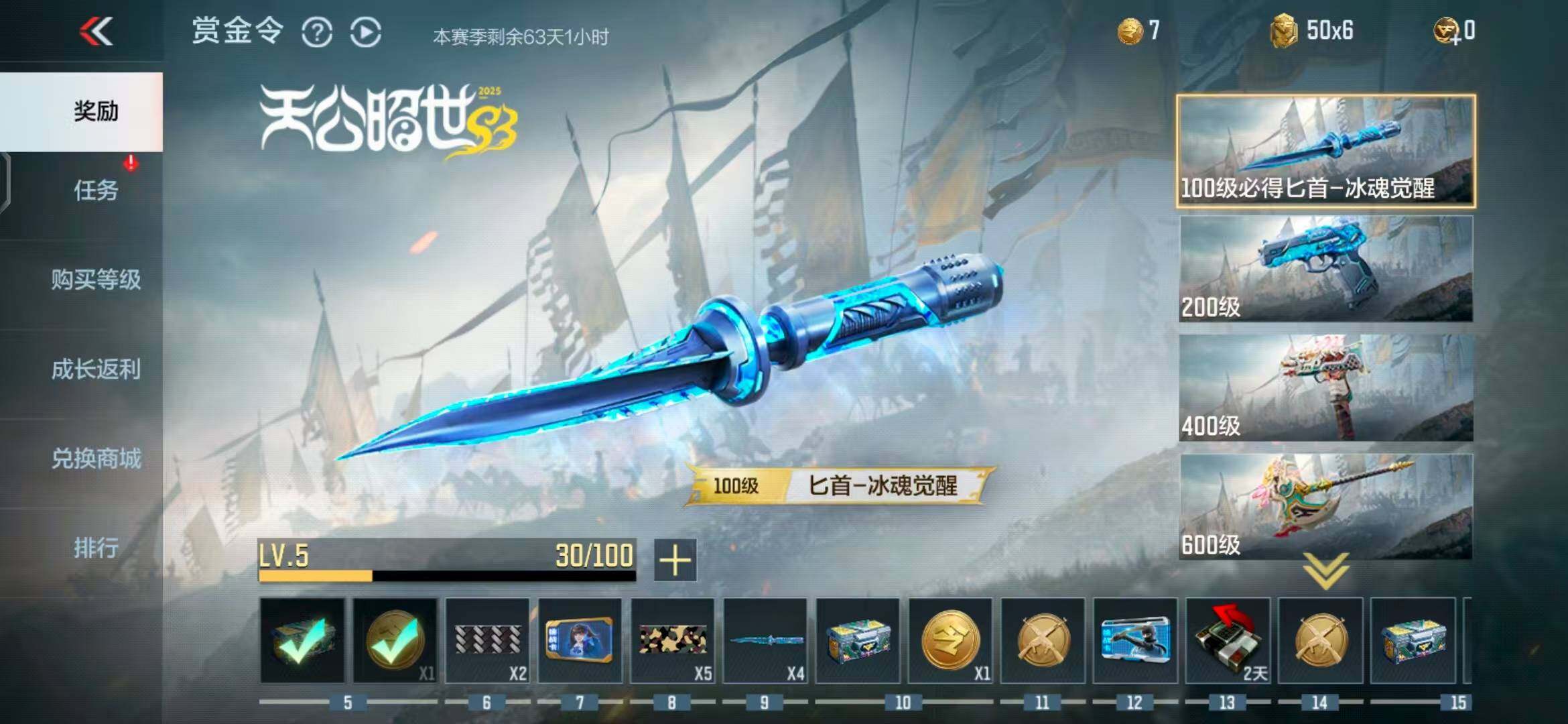 CFMEY339921枪战王者账号详情图7 CFMEY339921枪战王者账号详情图7