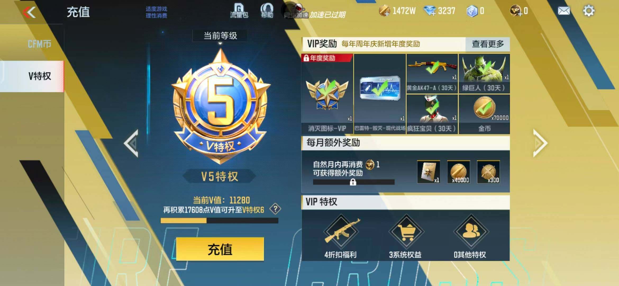 CFMEY339921枪战王者账号详情图9 CFMEY339921枪战王者账号详情图9