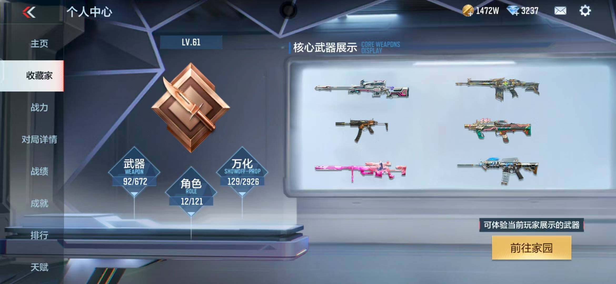 CFMEY339921枪战王者账号详情图10 CFMEY339921枪战王者账号详情图10
