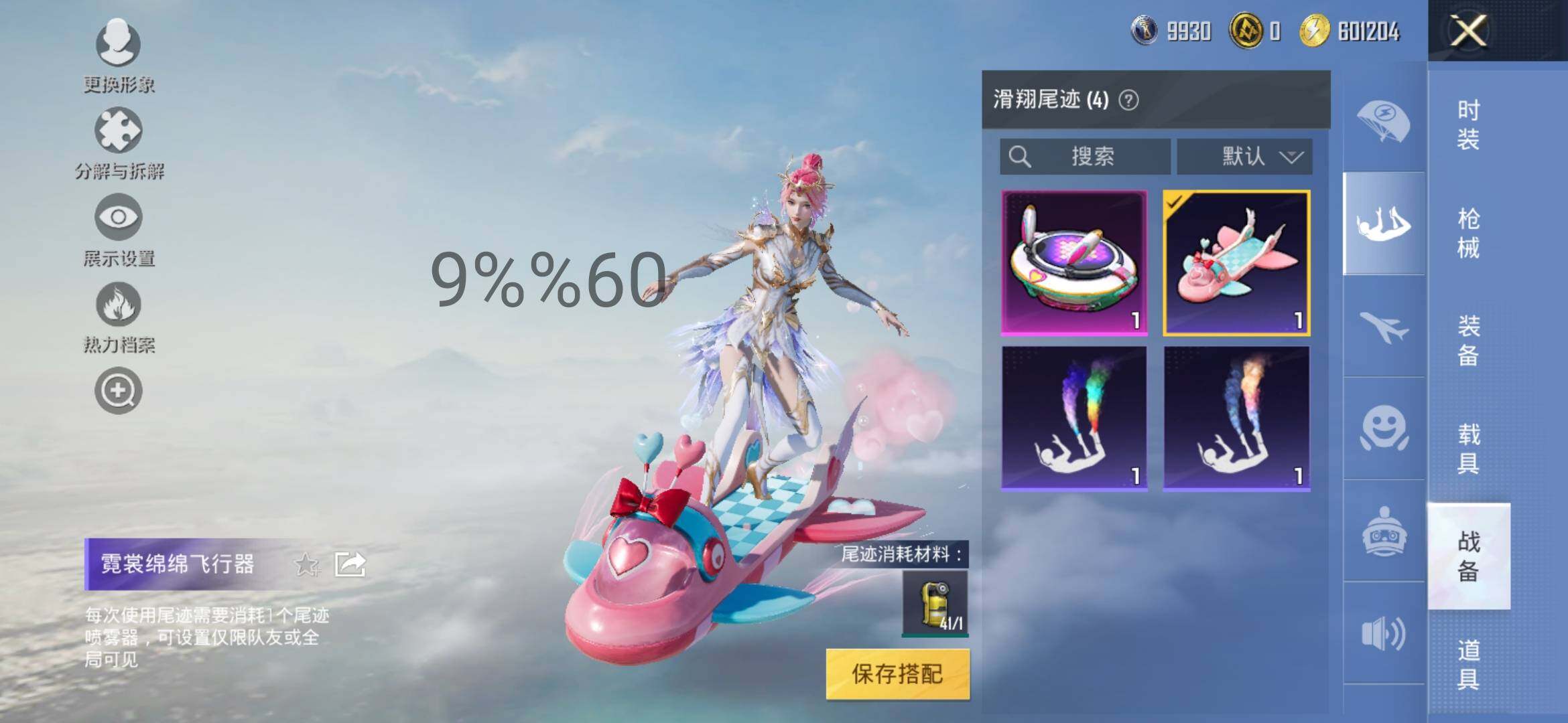 HPYXS3289779和平精英账号详情图19 HPYXS3289779和平精英账号详情图19