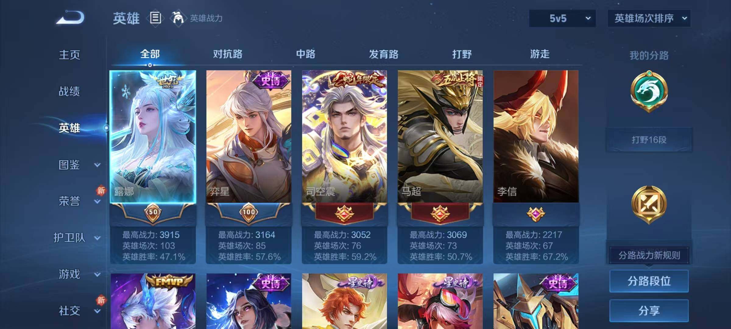 WZJZ3203862王者荣耀账号详情图6 WZJZ3203862王者荣耀账号详情图6