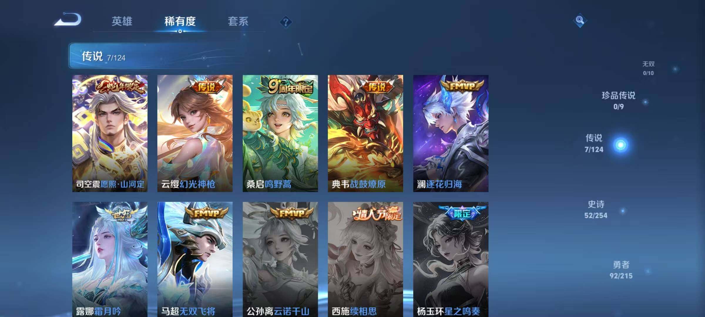 WZJZ3203862王者荣耀账号详情图9 WZJZ3203862王者荣耀账号详情图9