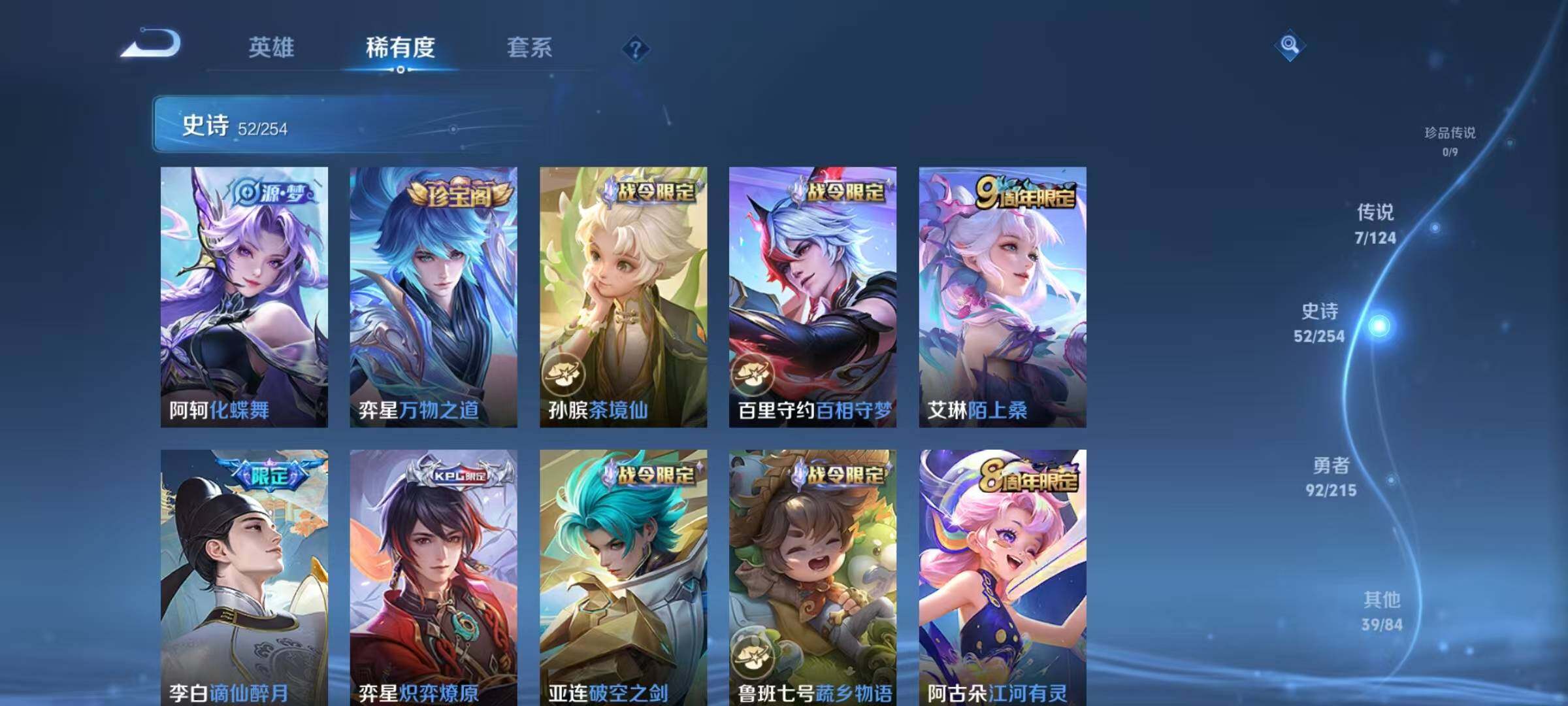 WZJZ3203862王者荣耀账号详情图10 WZJZ3203862王者荣耀账号详情图10