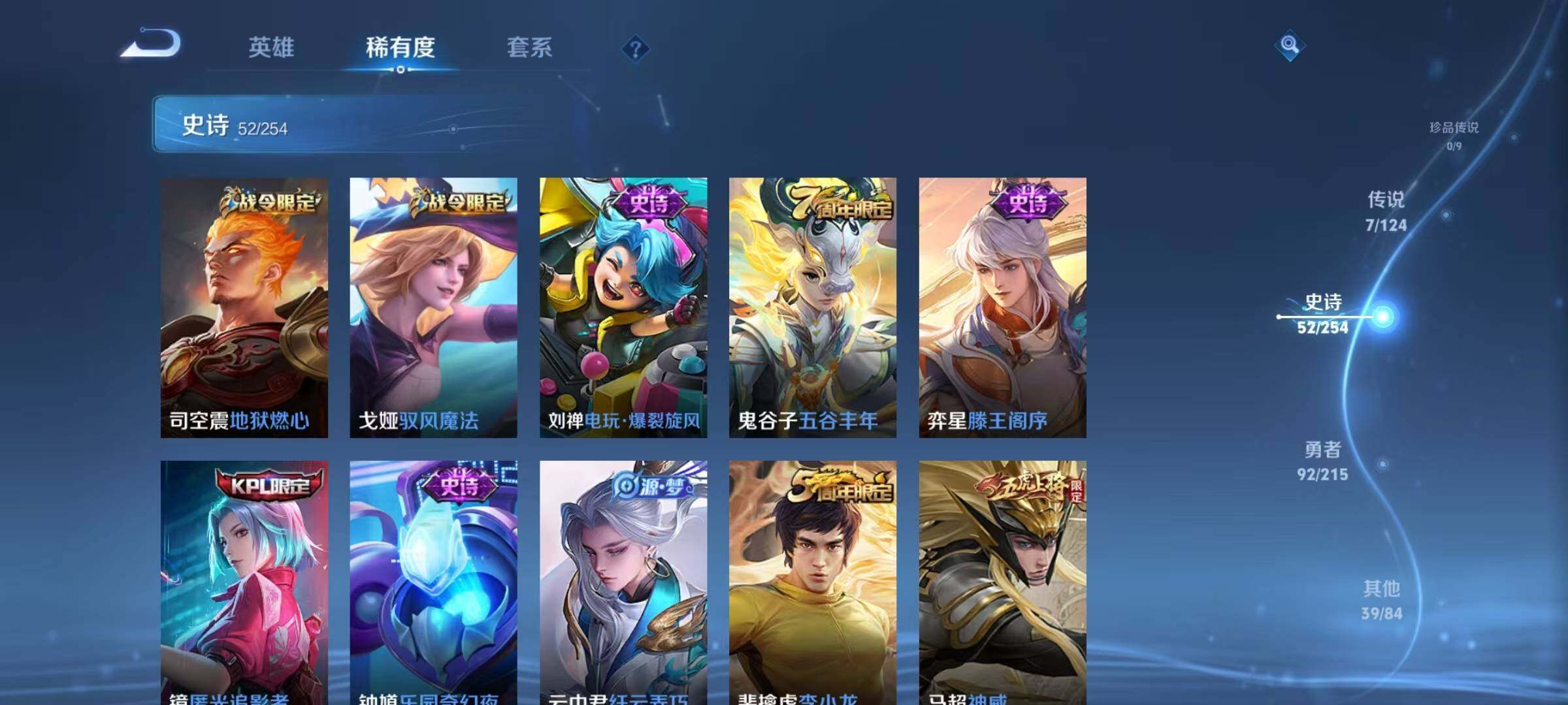WZJZ3203862王者荣耀账号详情图11 WZJZ3203862王者荣耀账号详情图11