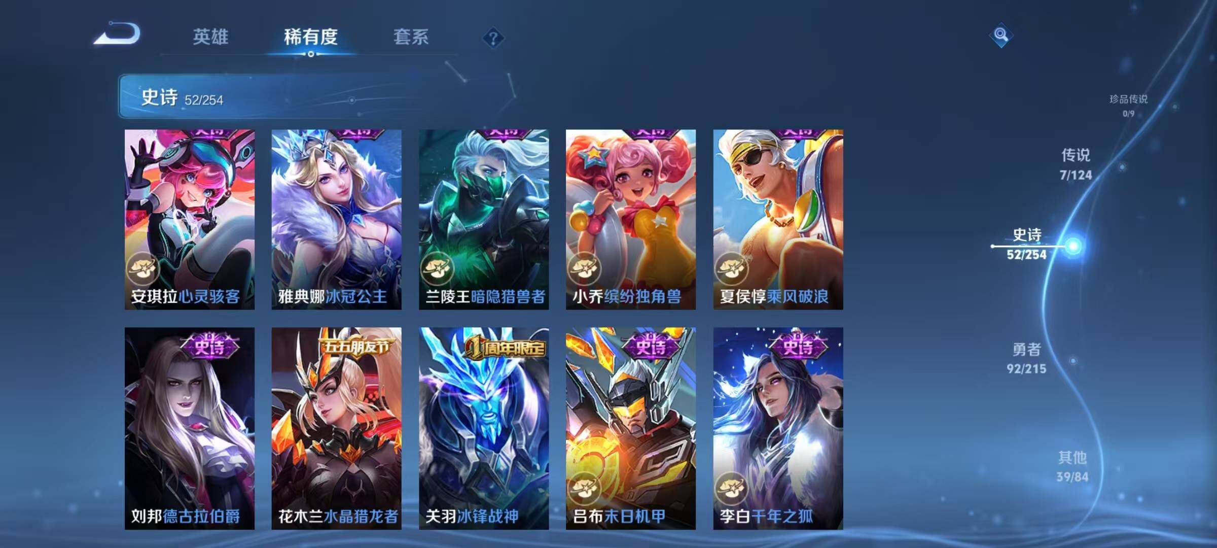 WZJZ3203862王者荣耀账号详情图13 WZJZ3203862王者荣耀账号详情图13