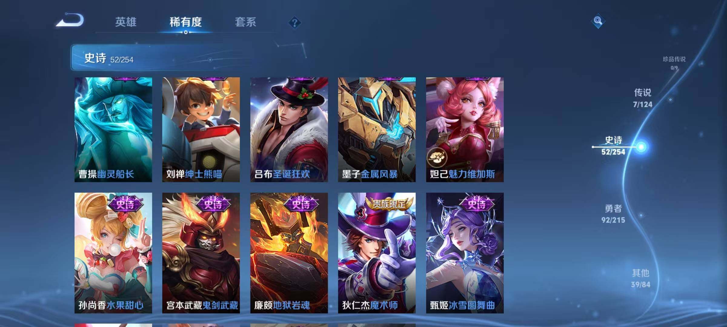 WZJZ3203862王者荣耀账号详情图14 WZJZ3203862王者荣耀账号详情图14