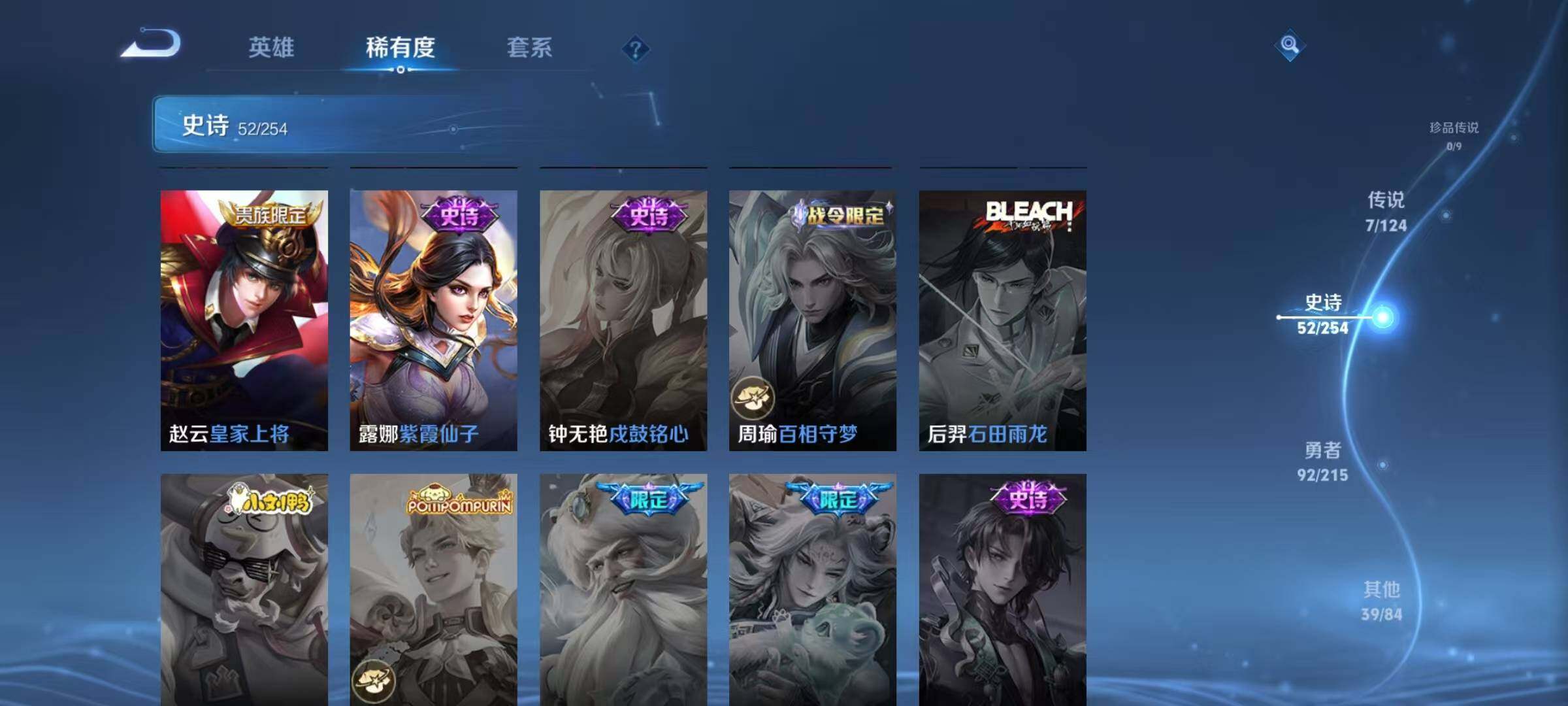 WZJZ3203862王者荣耀账号详情图15 WZJZ3203862王者荣耀账号详情图15