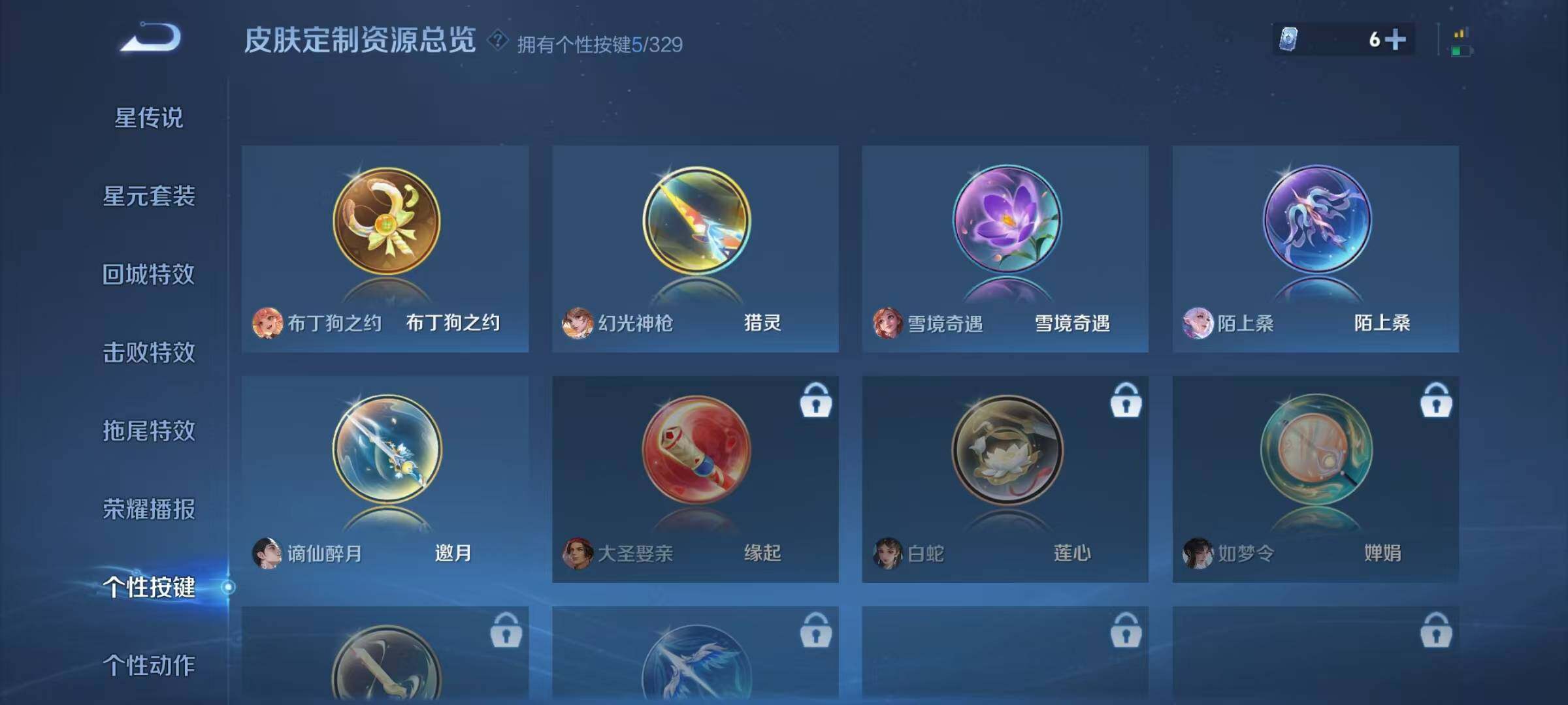 WZJZ3203862王者荣耀账号详情图16 WZJZ3203862王者荣耀账号详情图16