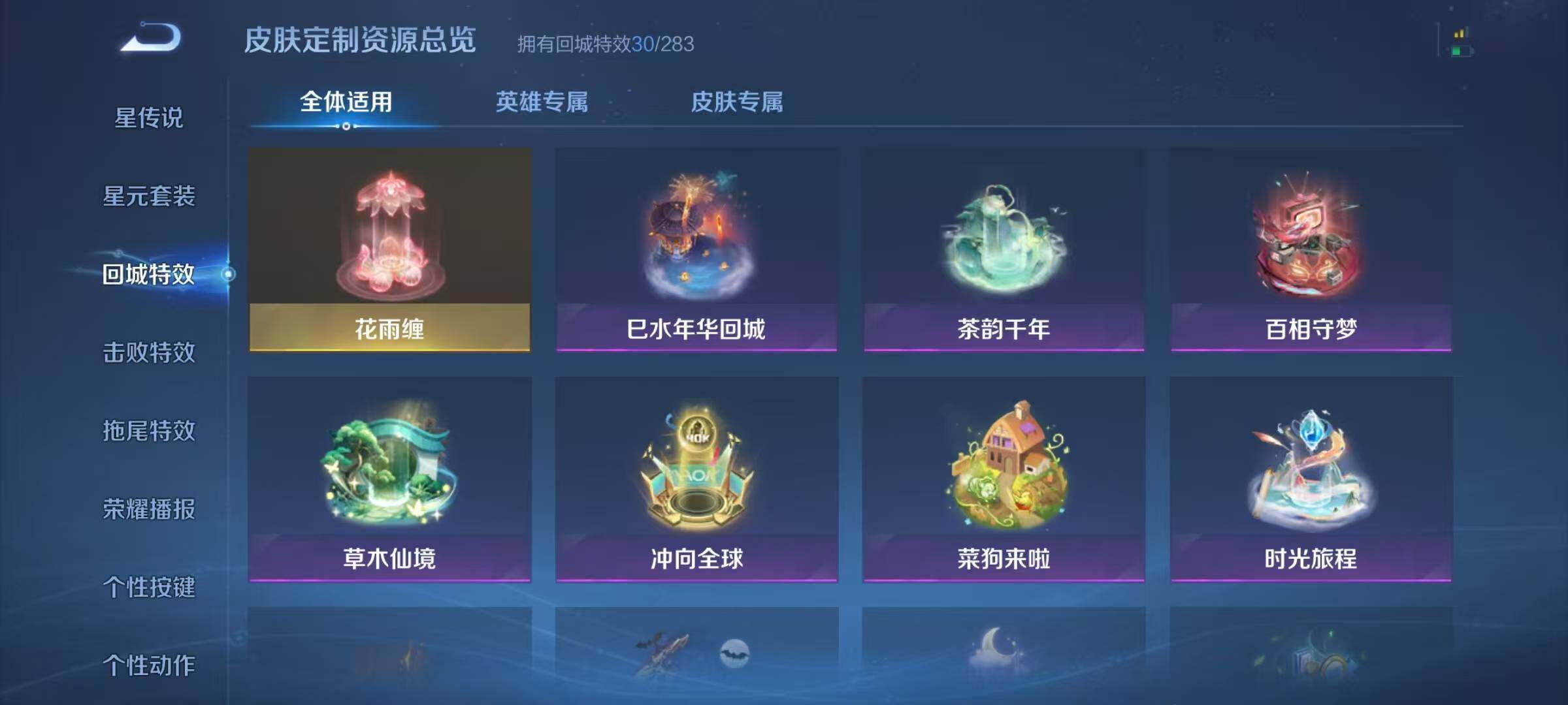 WZJZ3203862王者荣耀账号详情图17 WZJZ3203862王者荣耀账号详情图17
