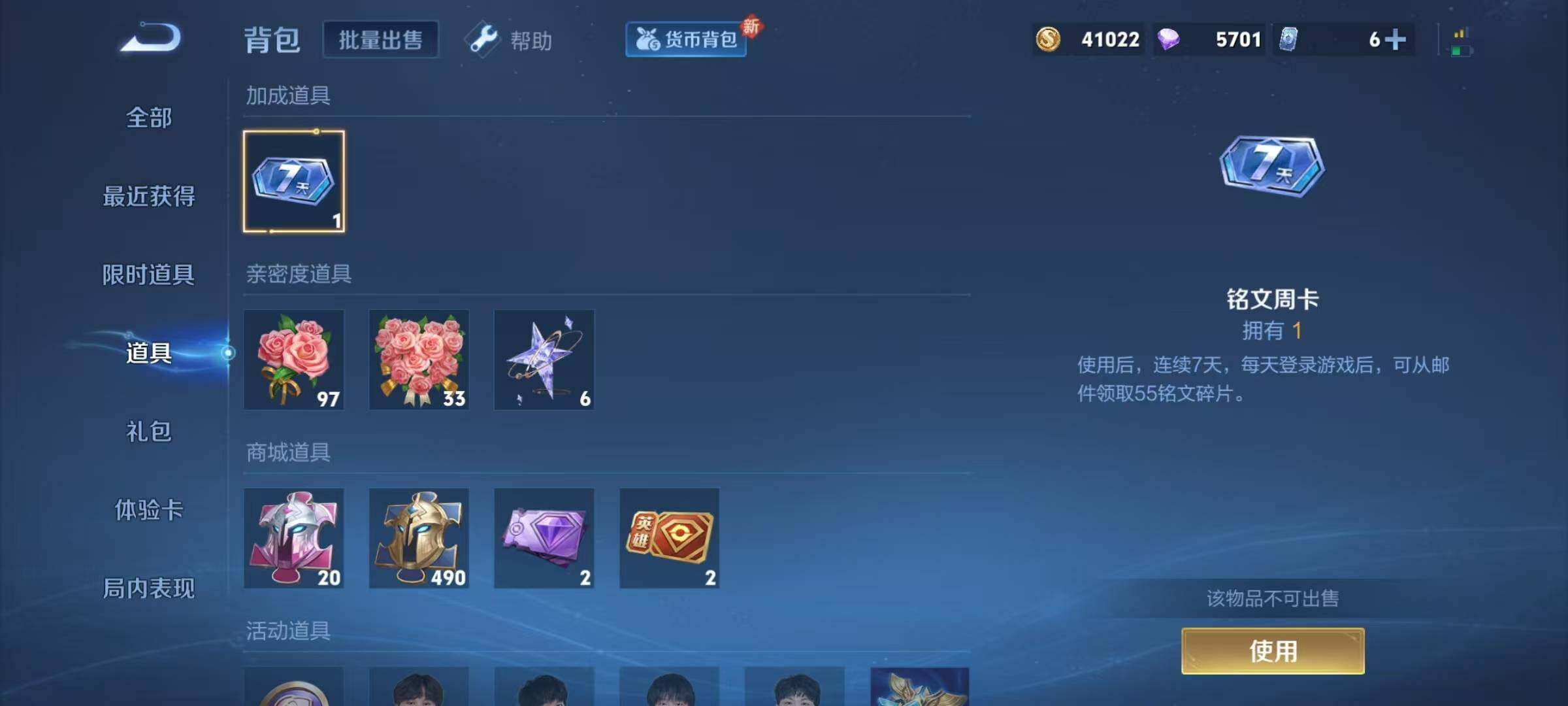 WZJZ3203862王者荣耀账号详情图18 WZJZ3203862王者荣耀账号详情图18