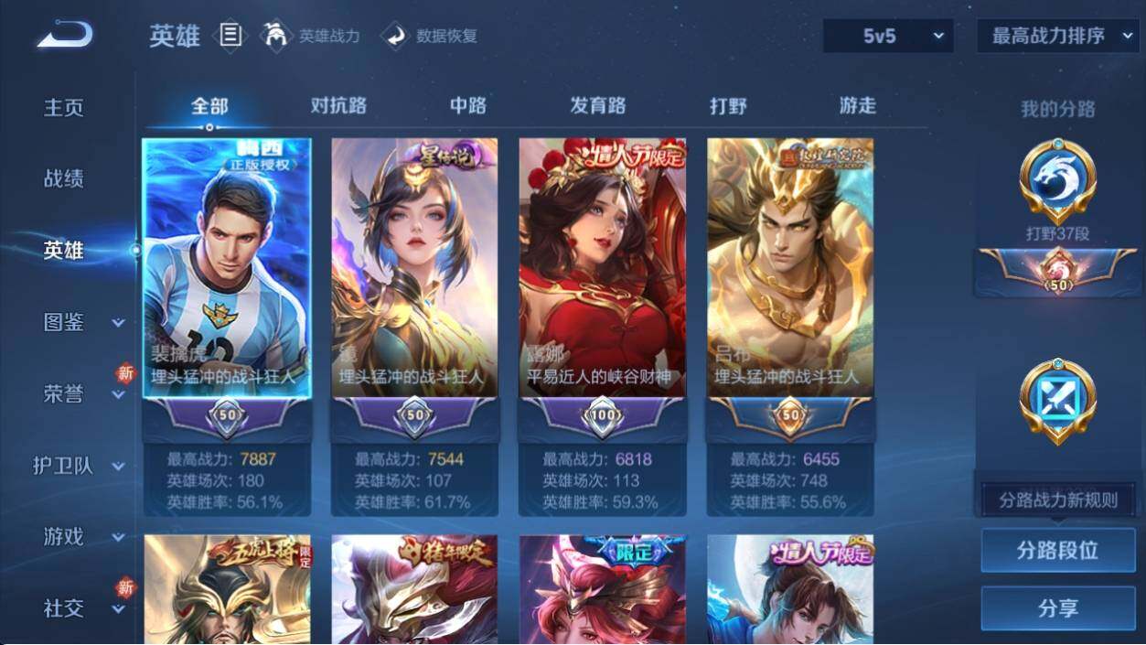 WZ033199078王者荣耀账号详情图12 WZ033199078王者荣耀账号详情图12