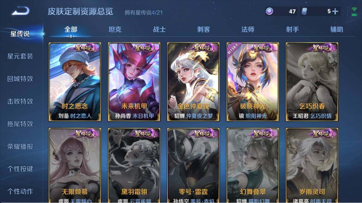 WZ033199078王者荣耀账号详情图15 WZ033199078王者荣耀账号详情图15