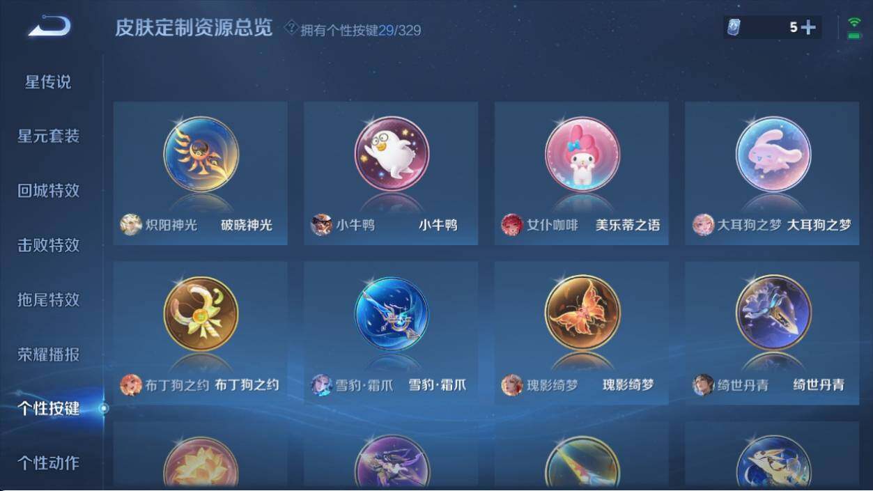 WZ033199078王者荣耀账号详情图16 WZ033199078王者荣耀账号详情图16