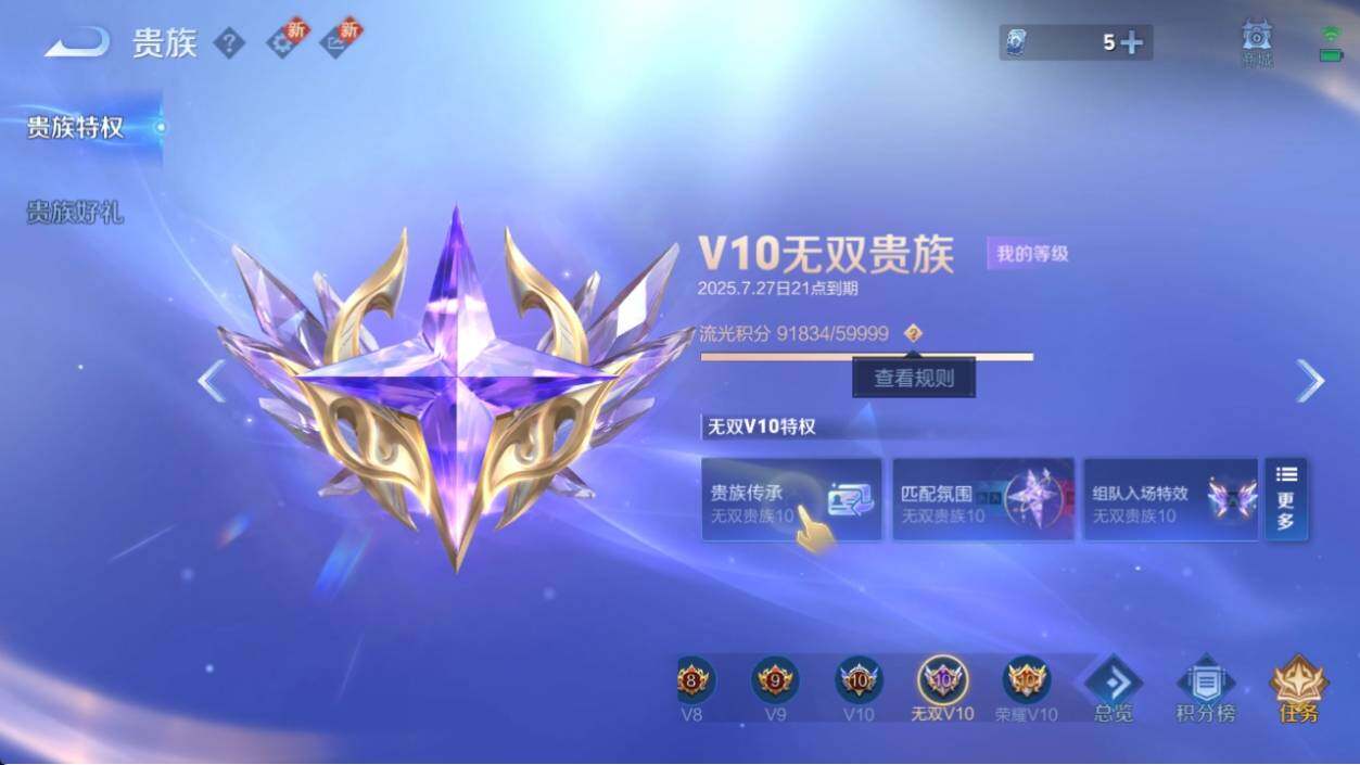 WZ033199078王者荣耀账号详情图18 WZ033199078王者荣耀账号详情图18