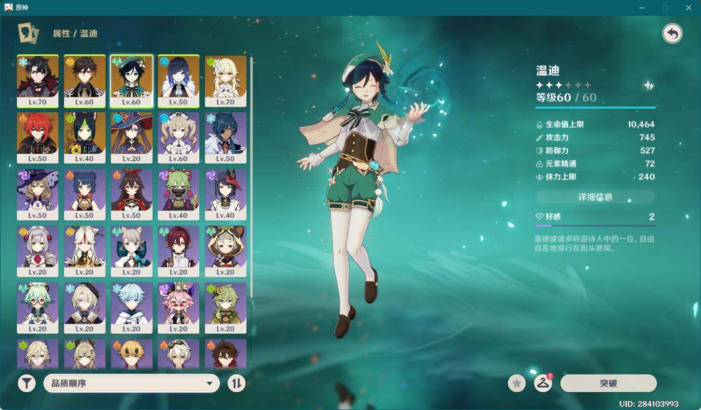 YSEY35875原神账号详情图4