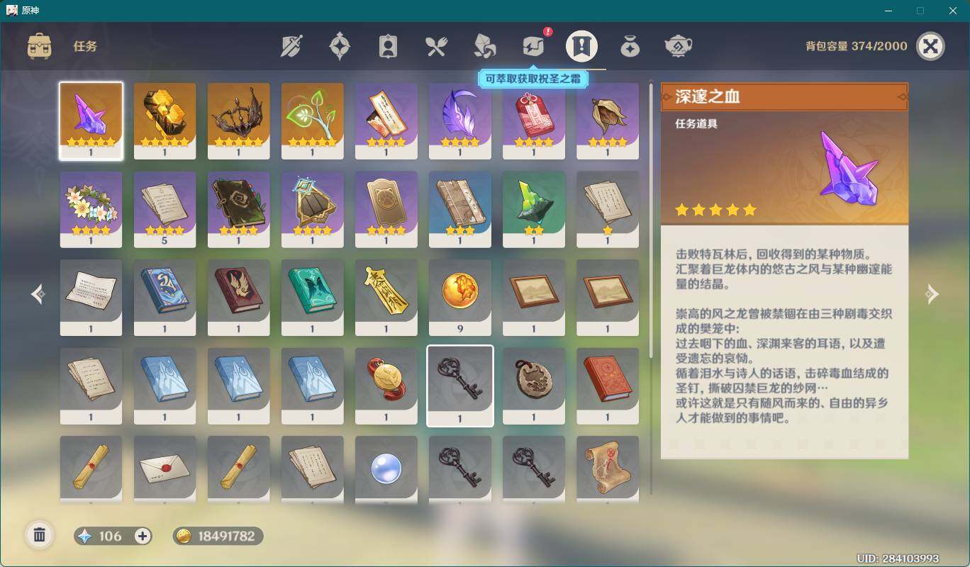 YSEY35875原神账号详情图5