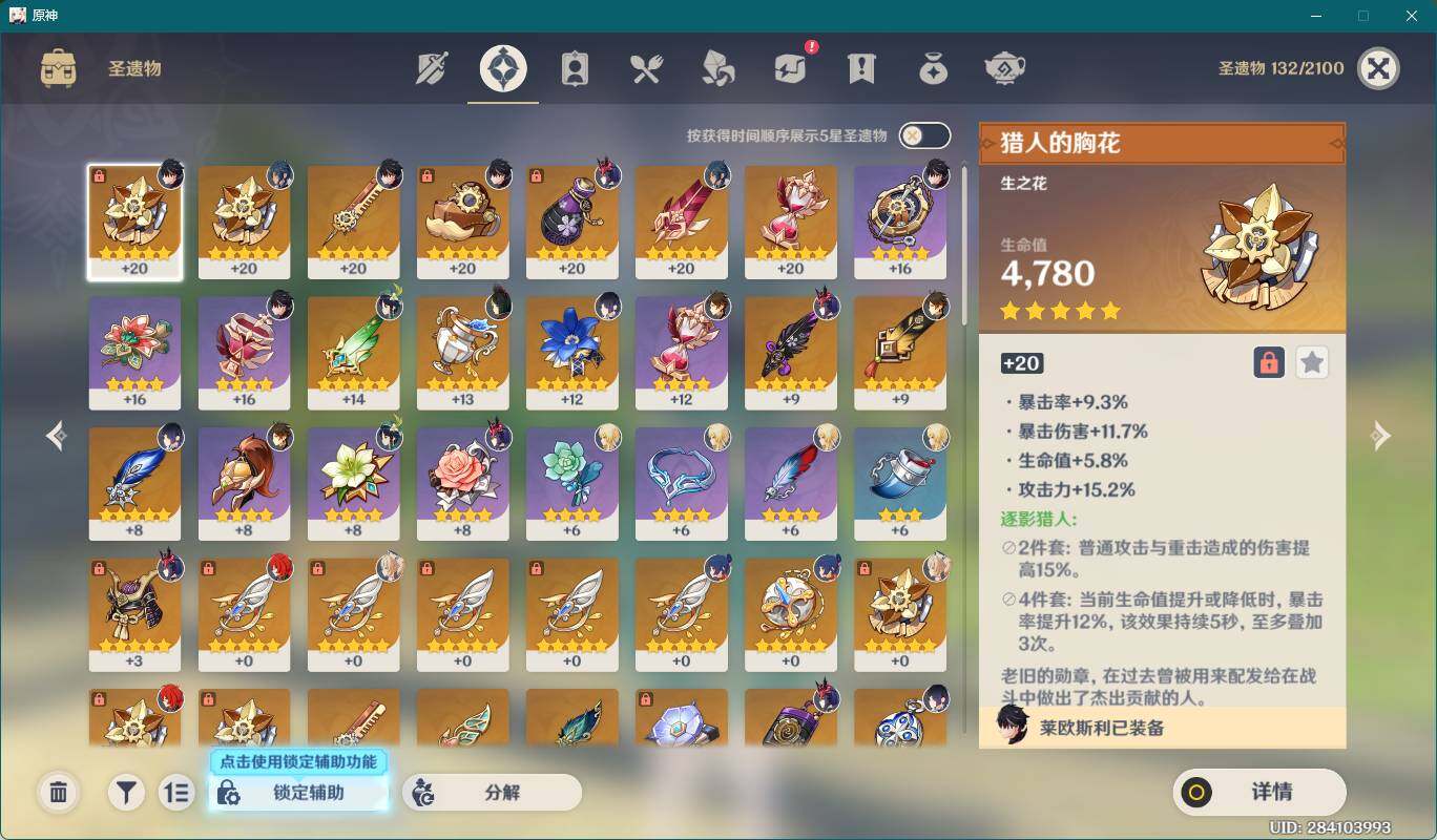 YSEY35875原神账号详情图6