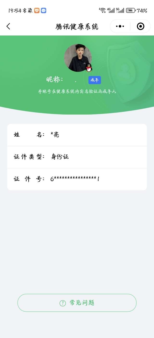 WZ033199087王者荣耀账号详情图9