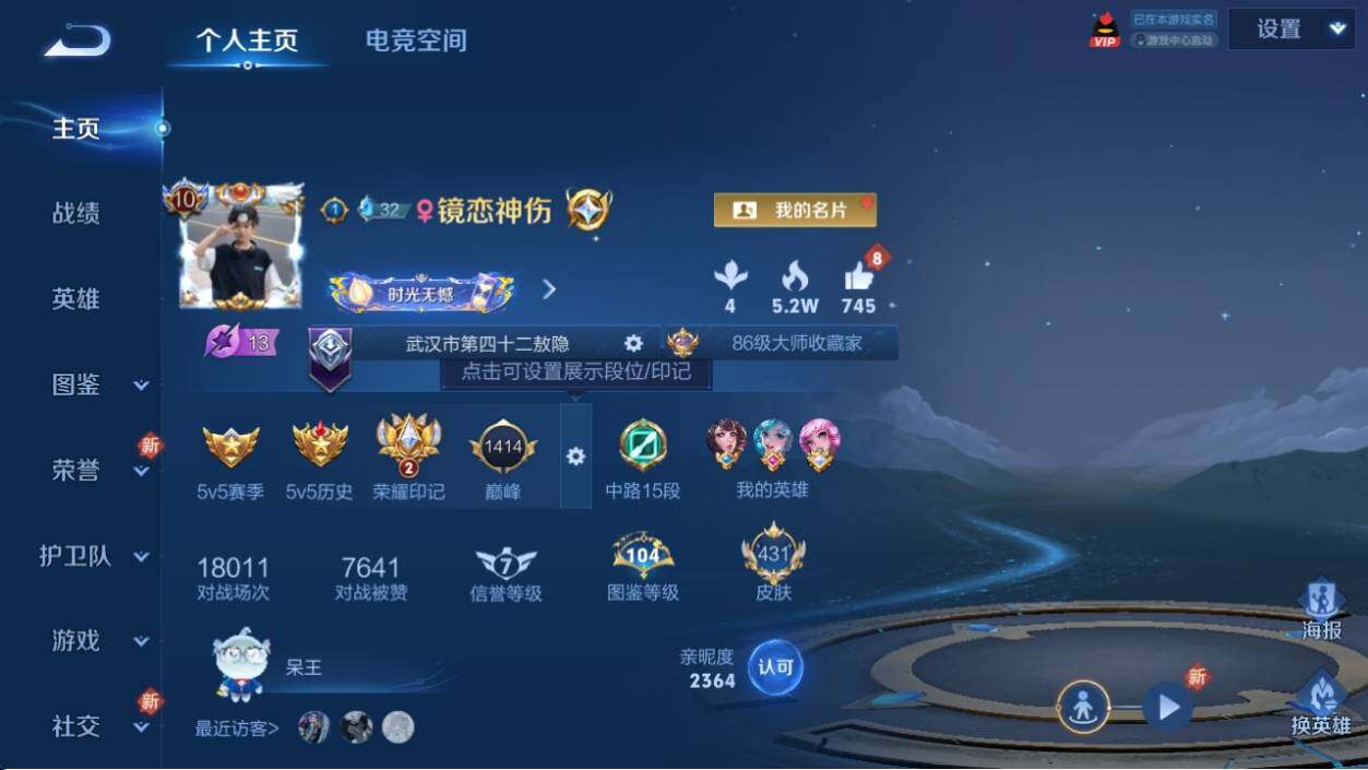 WZ033199087王者荣耀账号详情图10