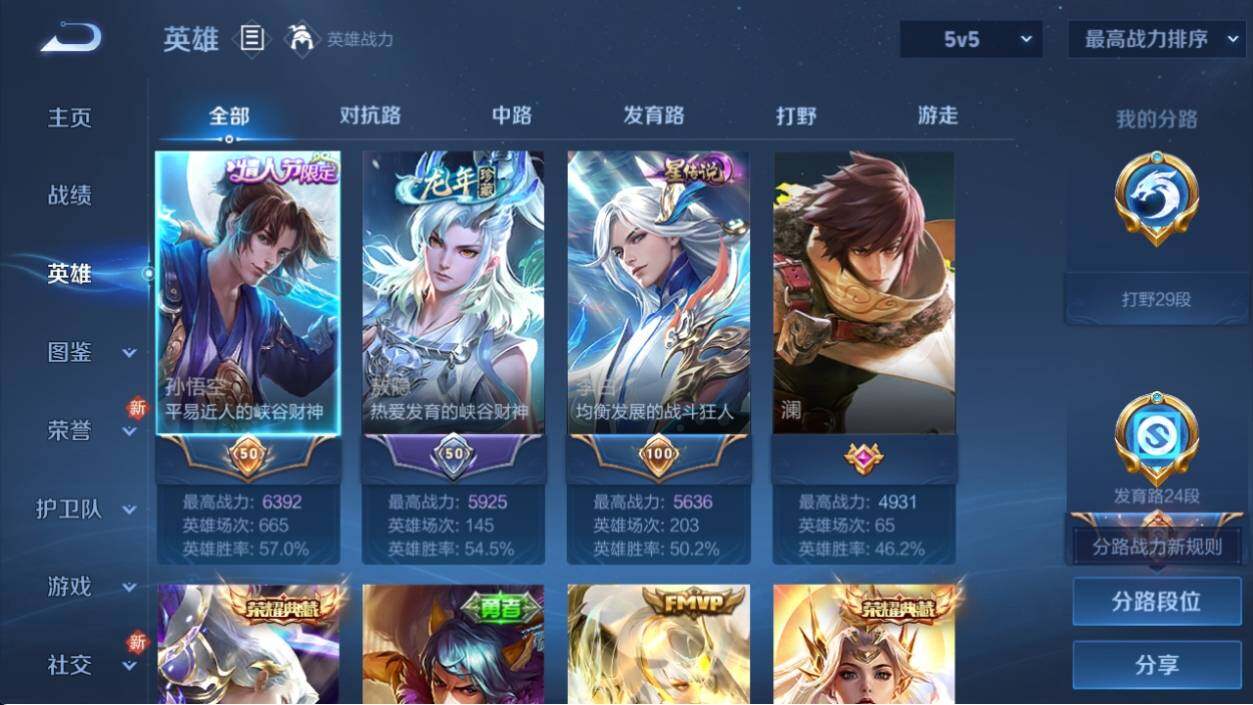WZ033199087王者荣耀账号详情图11