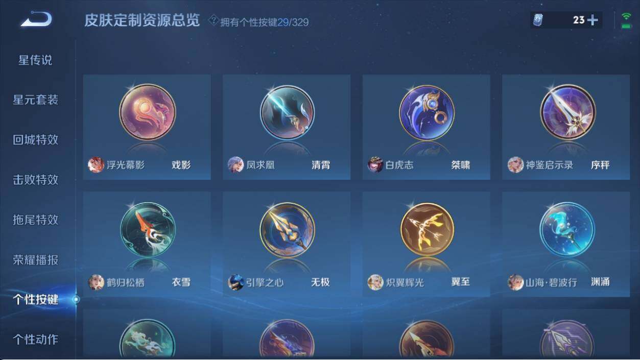 WZ033199087王者荣耀账号详情图15