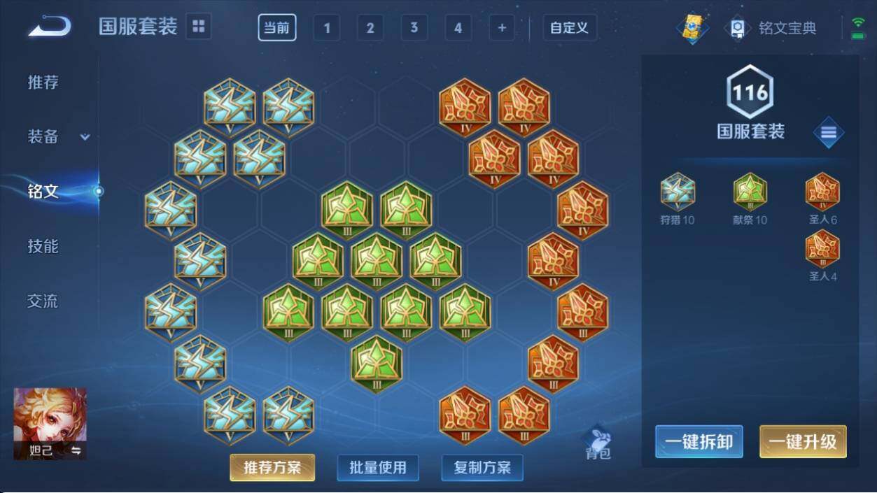WZ033199087王者荣耀账号详情图16