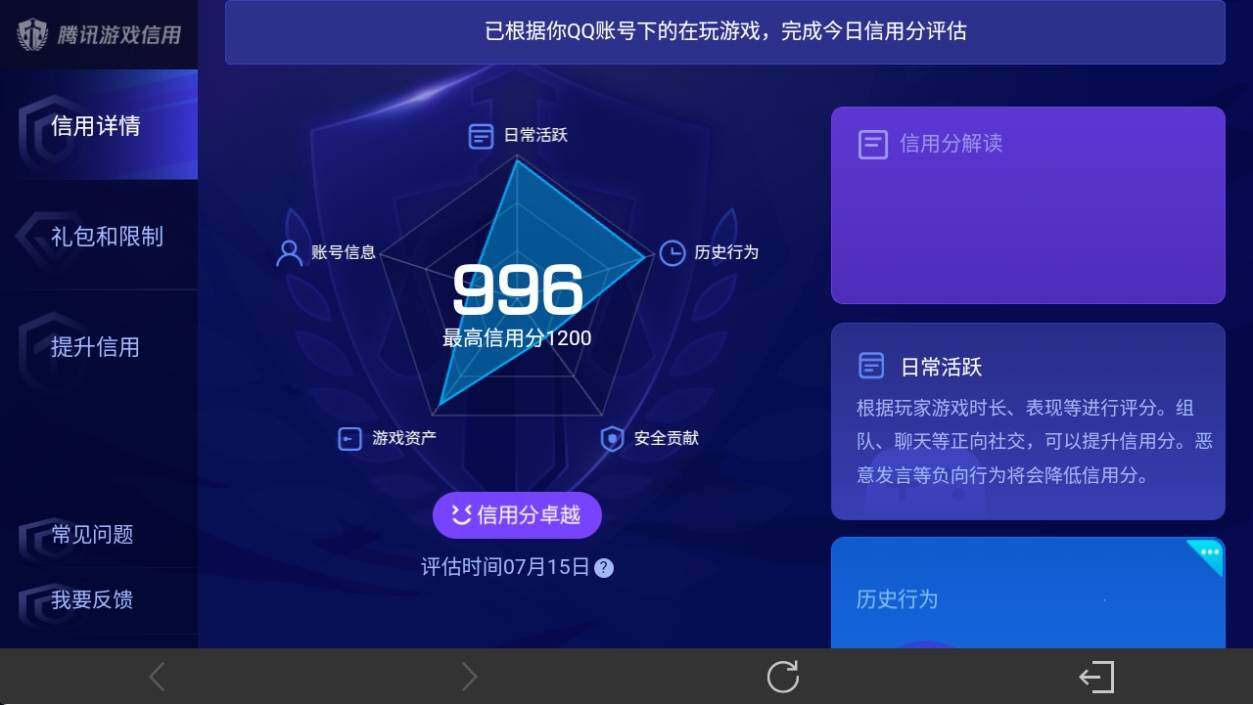 WZ033199087王者荣耀账号详情图19