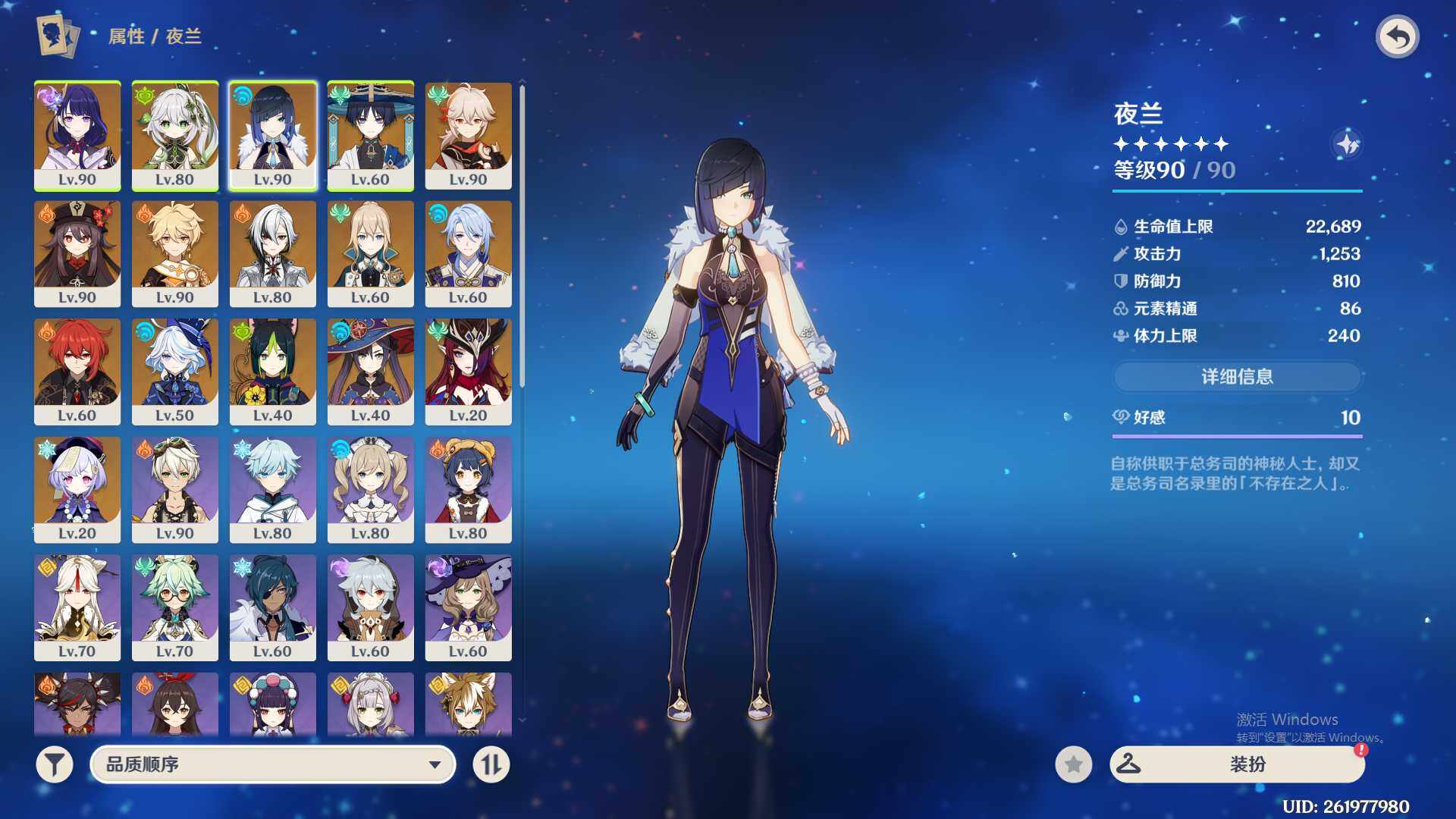 YSEY35887原神账号详情图4 YSEY35887原神账号详情图4