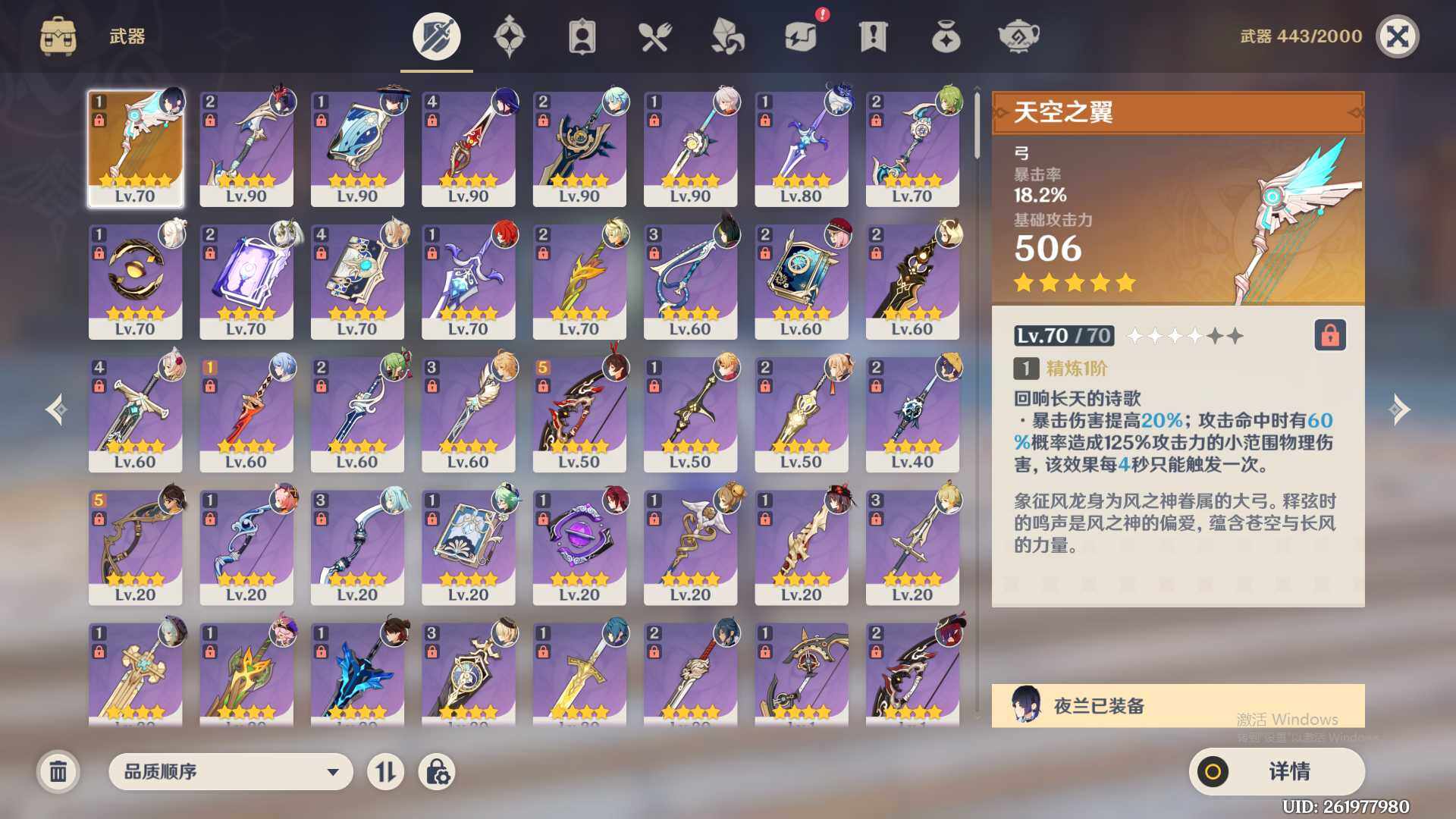 YSEY35887原神账号详情图5 YSEY35887原神账号详情图5
