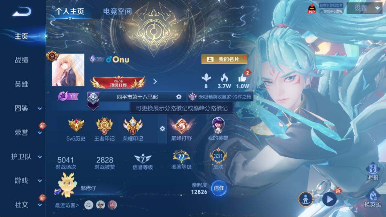 WZ033199150王者荣耀账号详情图8 WZ033199150王者荣耀账号详情图8