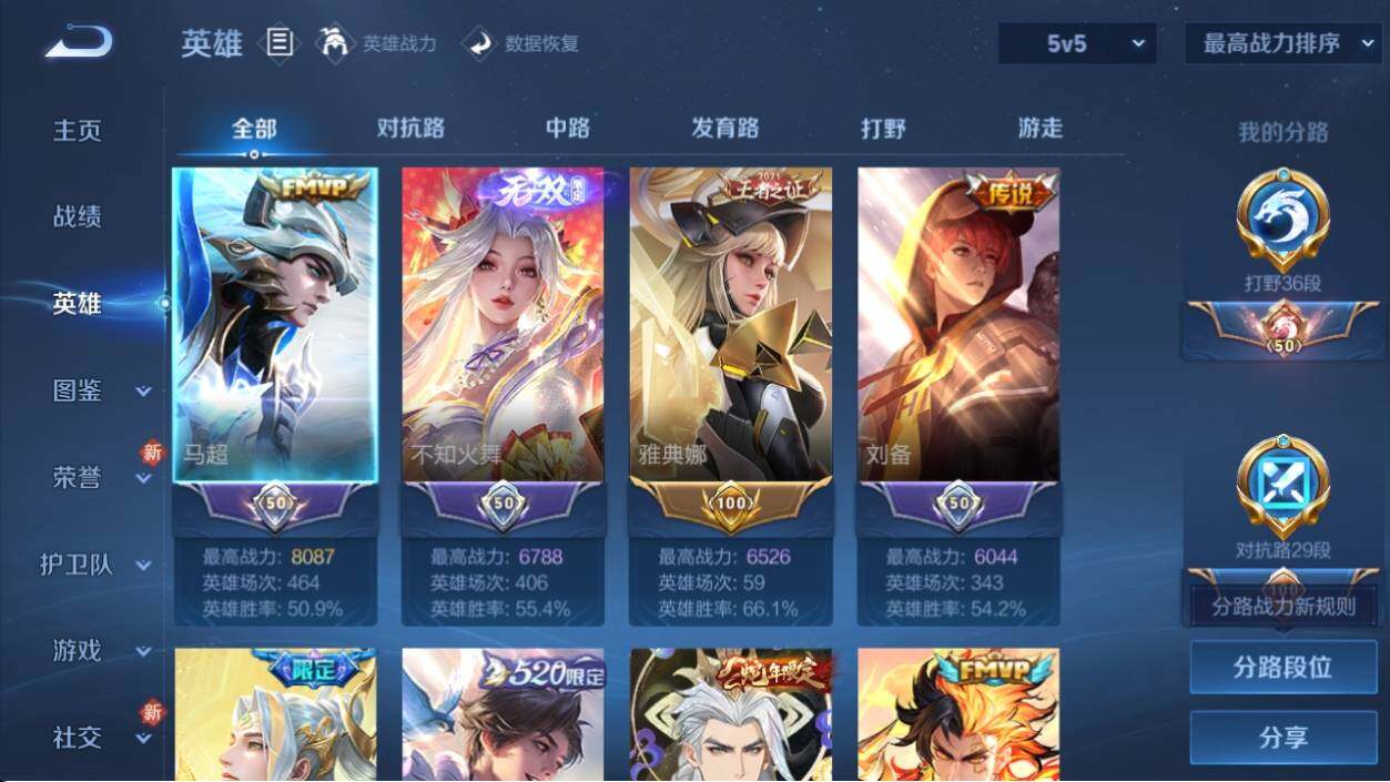 WZ033199150王者荣耀账号详情图9 WZ033199150王者荣耀账号详情图9