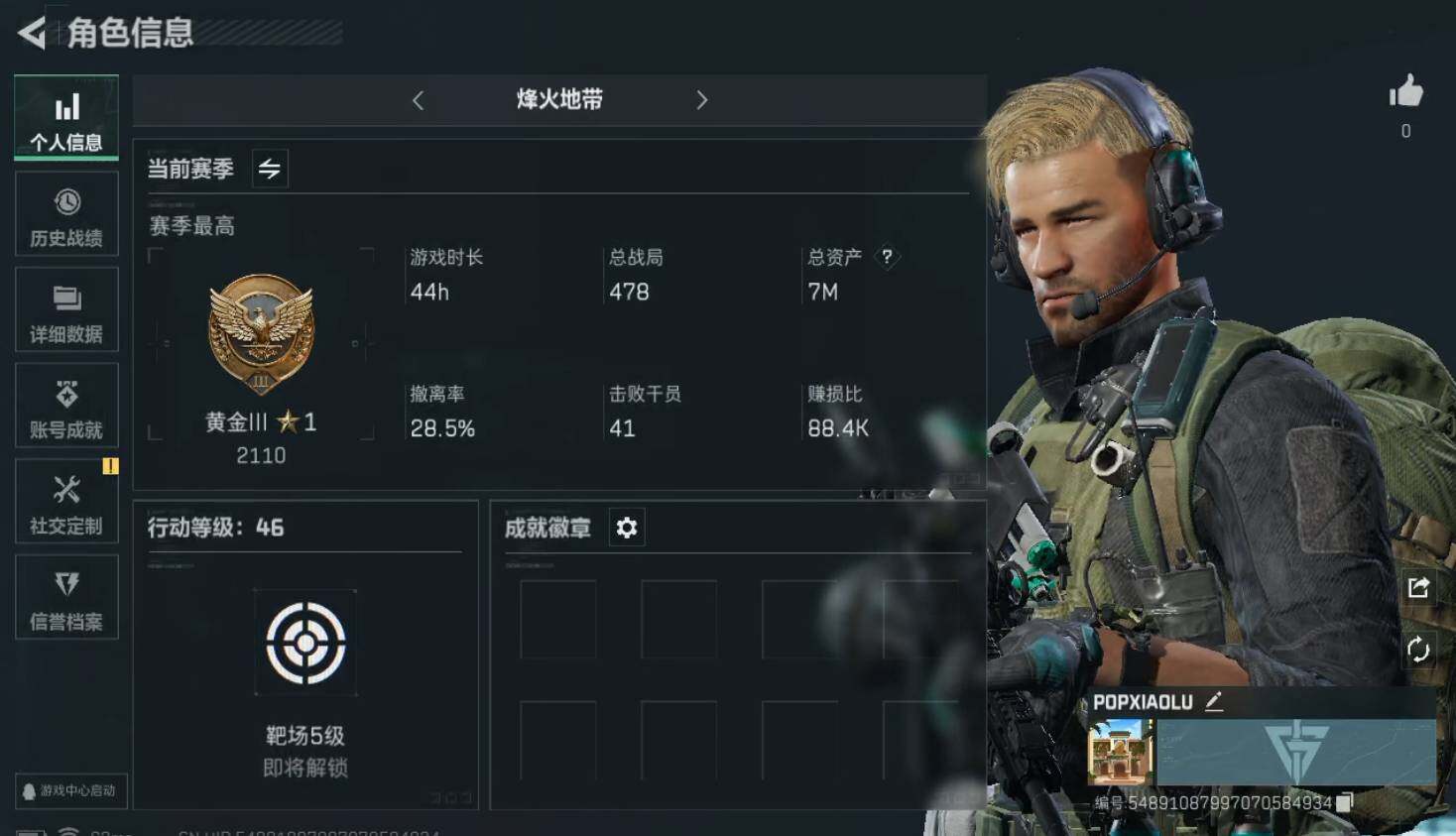 三角洲行动账号QQ[9949204]【性价比超高三角洲行动号】【可组队可开麦可二次】烽火等级46+7M资产号+309万纯币号，三端互通