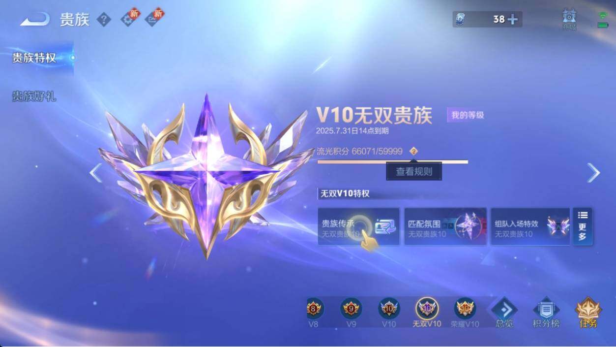 WZ033199069王者荣耀账号详情图12