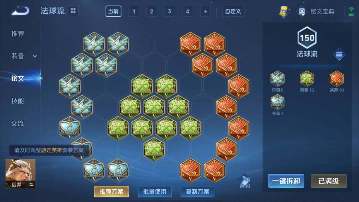WZ033199069王者荣耀账号详情图13