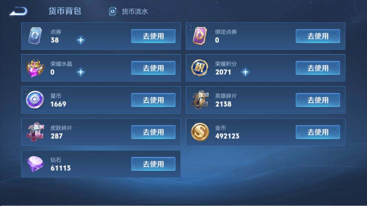 WZ033199069王者荣耀账号详情图14