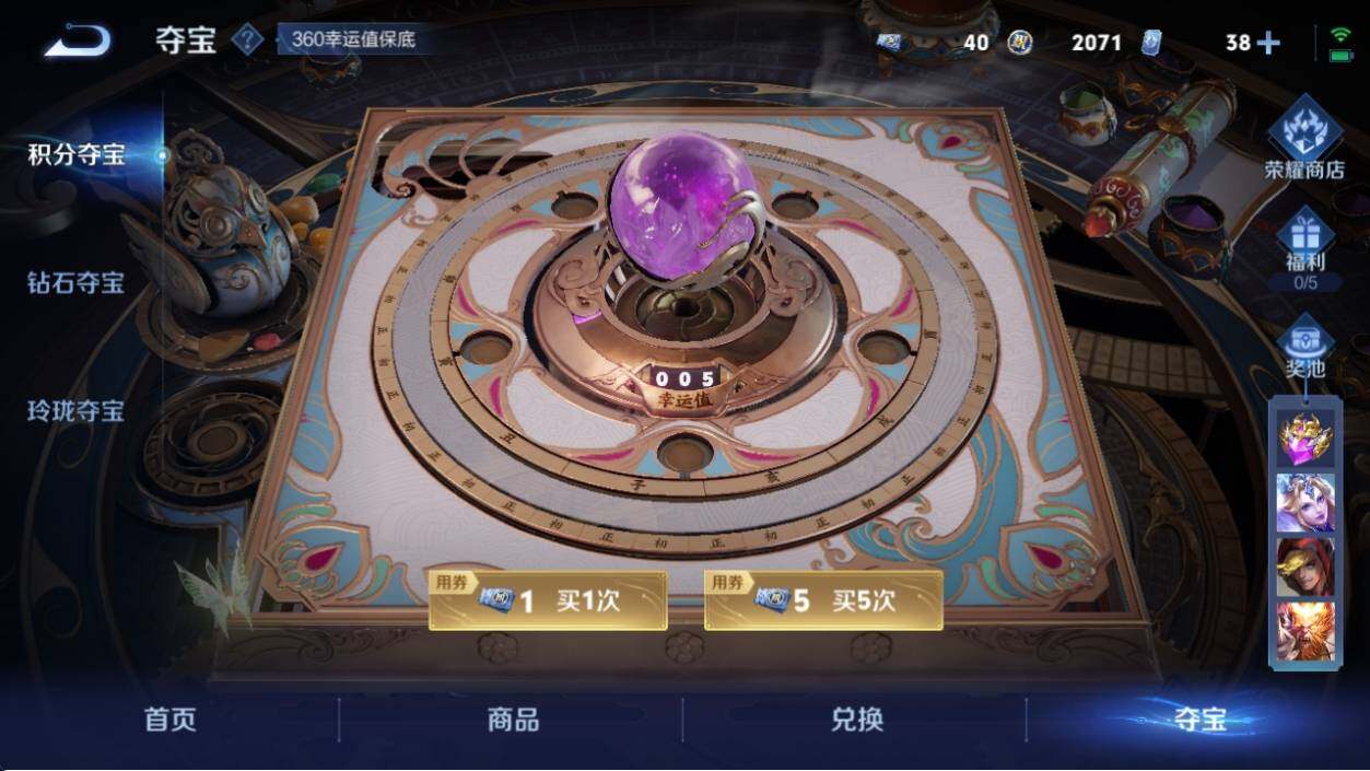 WZ033199069王者荣耀账号详情图15