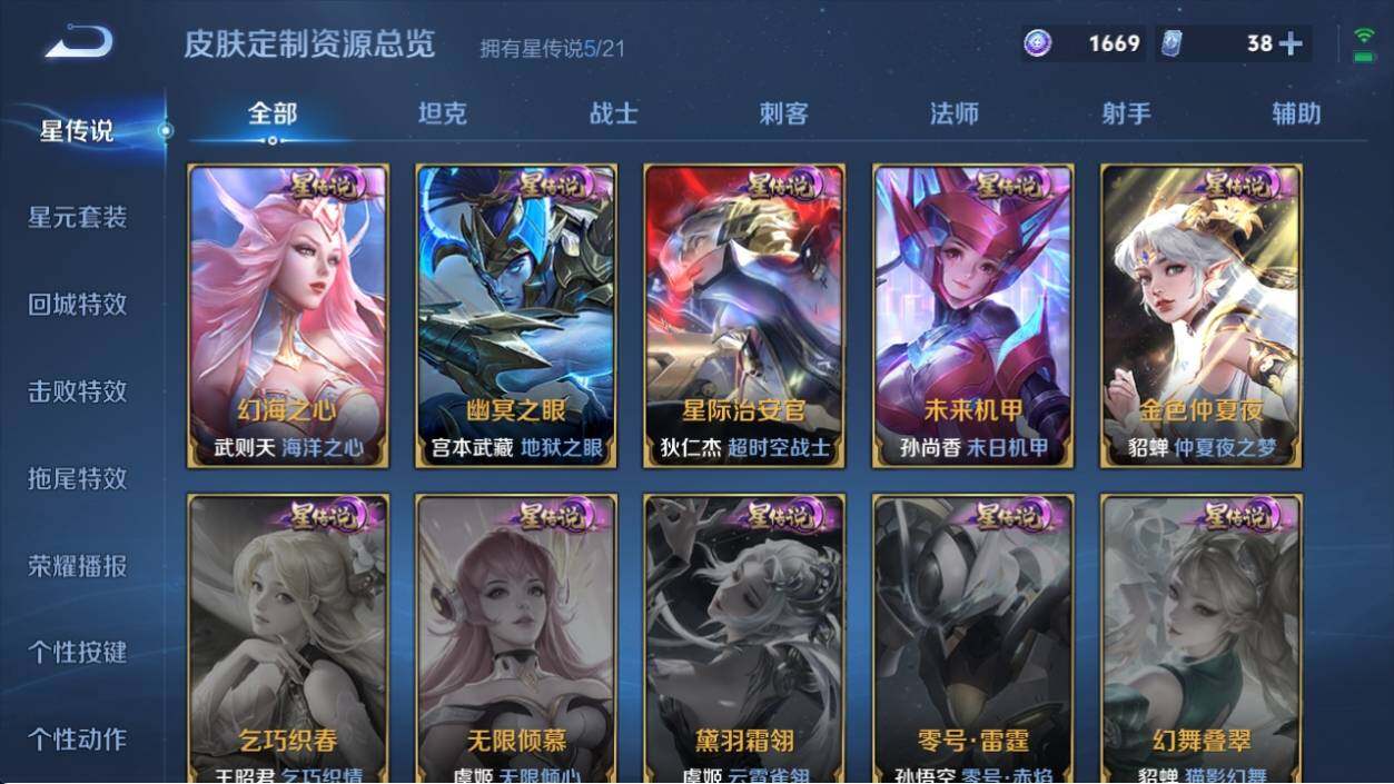 WZ033199069王者荣耀账号详情图16