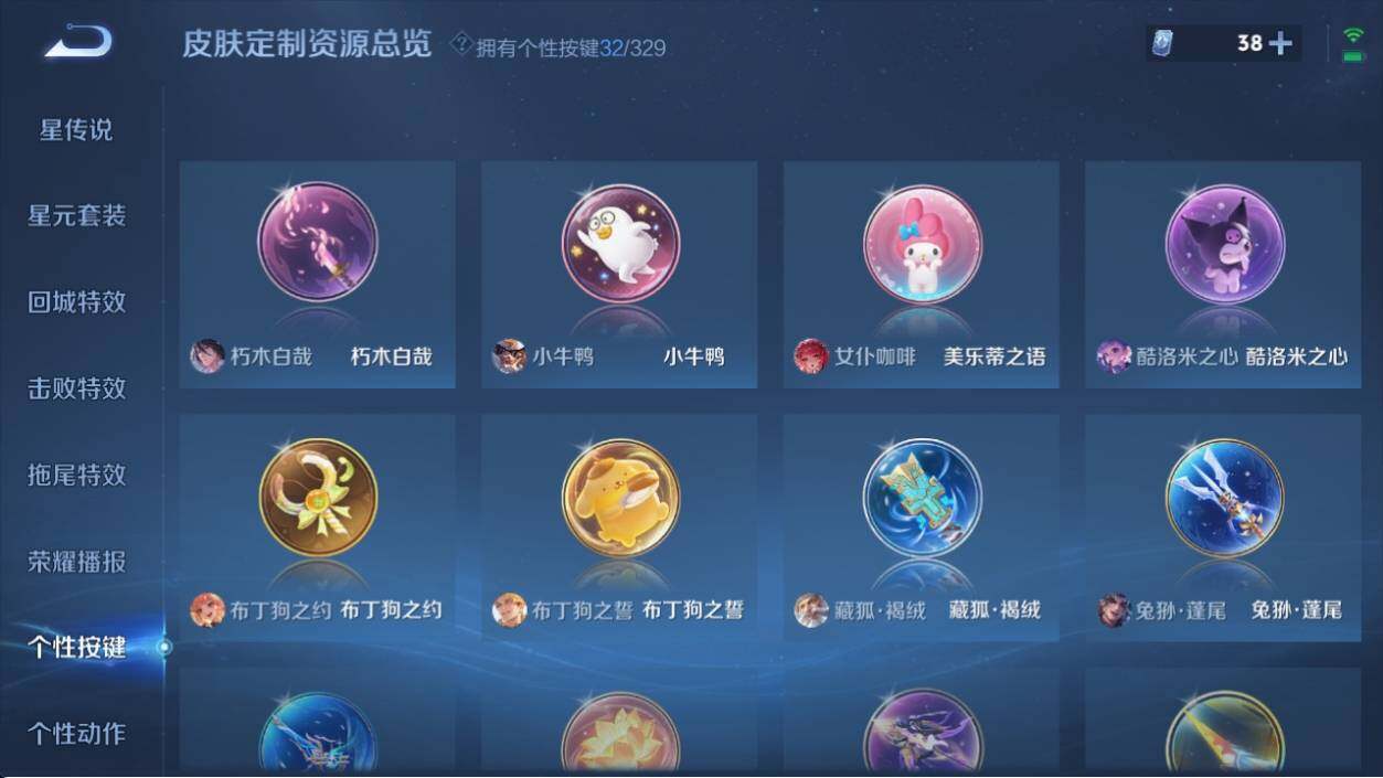 WZ033199069王者荣耀账号详情图17