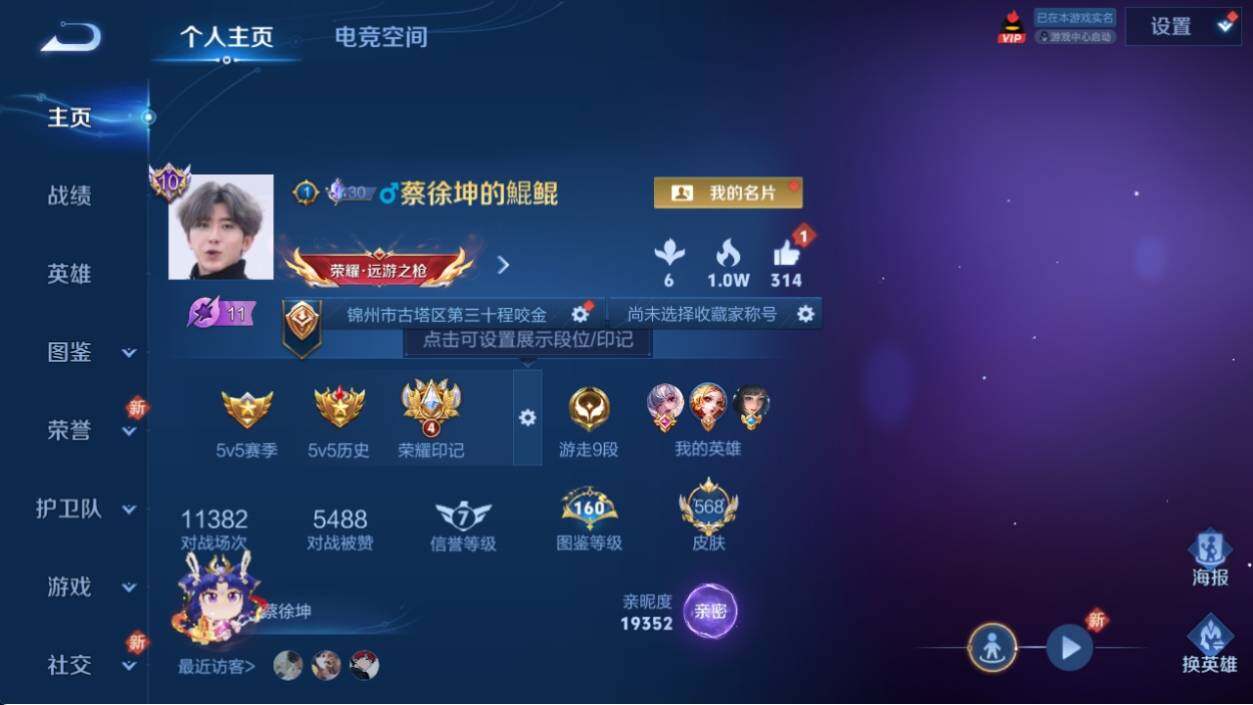 WZ033199069王者荣耀账号详情图18