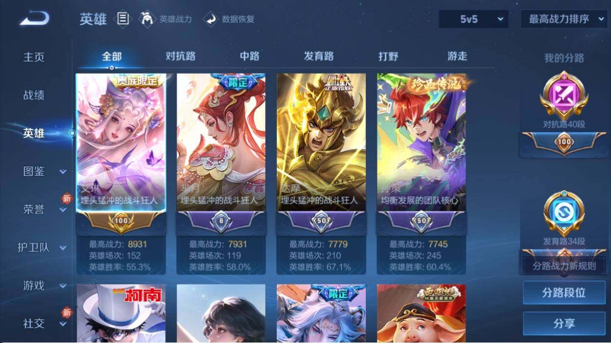 WZ033199069王者荣耀账号详情图19