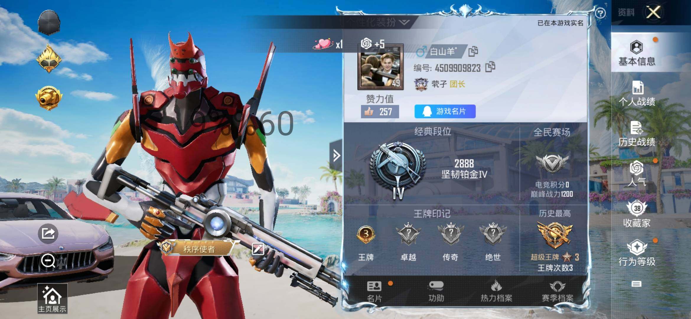 HPYXS3285520和平精英账号详情图2 HPYXS3285520和平精英账号详情图2