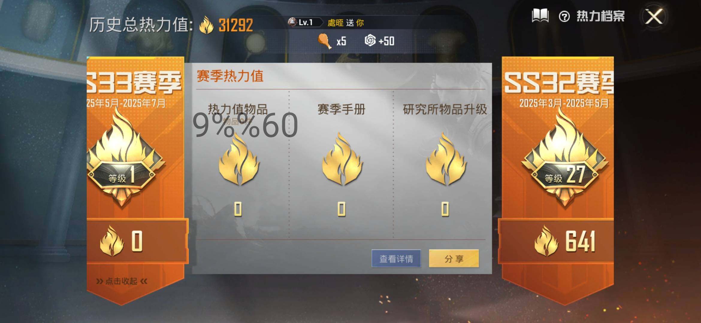 HPYXS3285520和平精英账号详情图3 HPYXS3285520和平精英账号详情图3