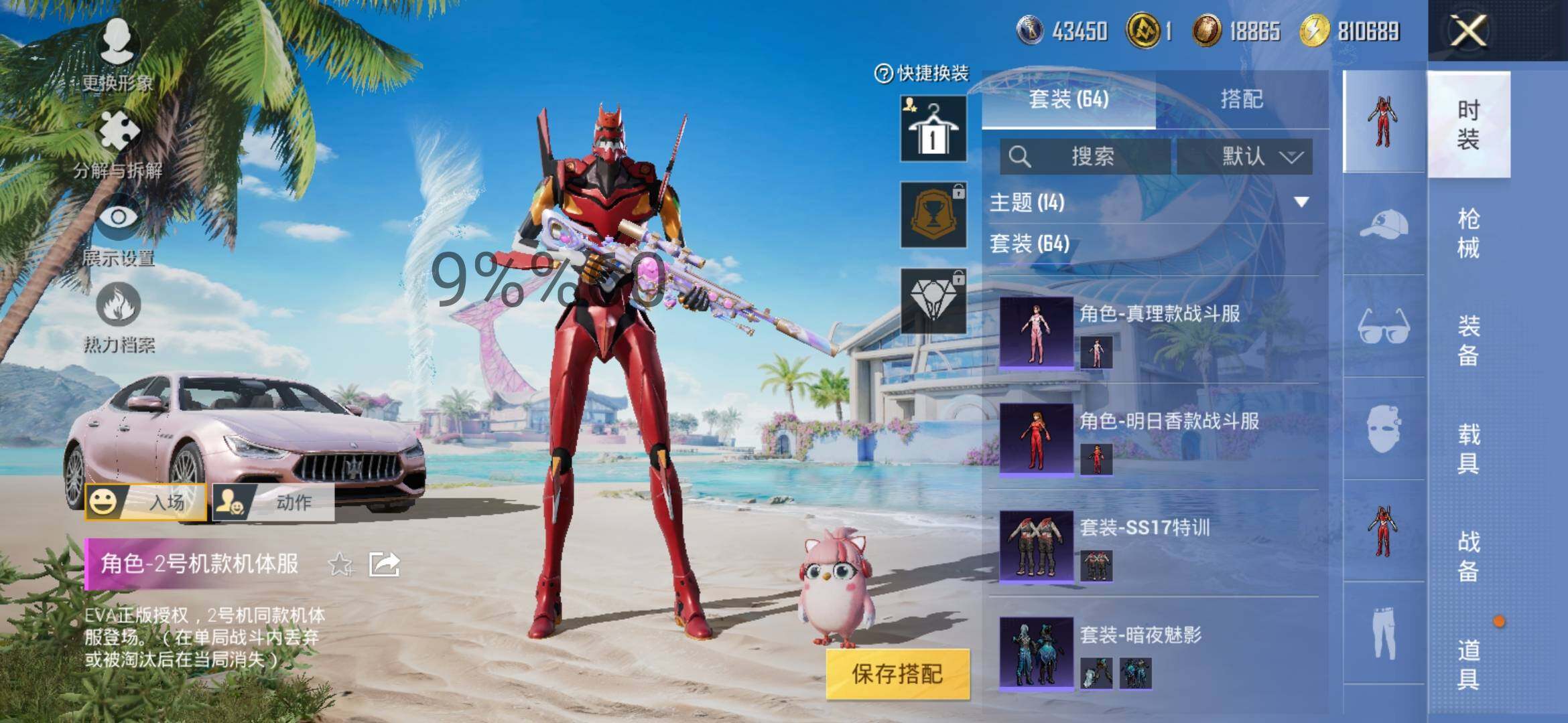 HPYXS3285520和平精英账号详情图5 HPYXS3285520和平精英账号详情图5