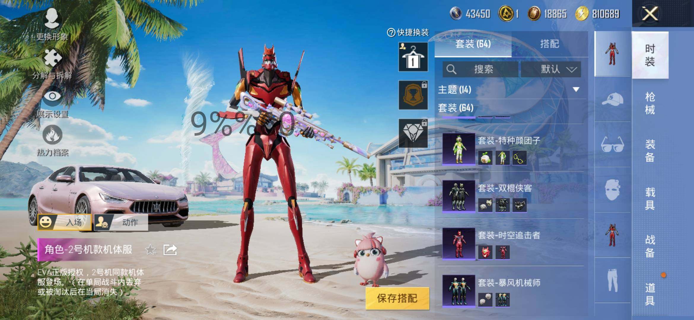 HPYXS3285520和平精英账号详情图6 HPYXS3285520和平精英账号详情图6