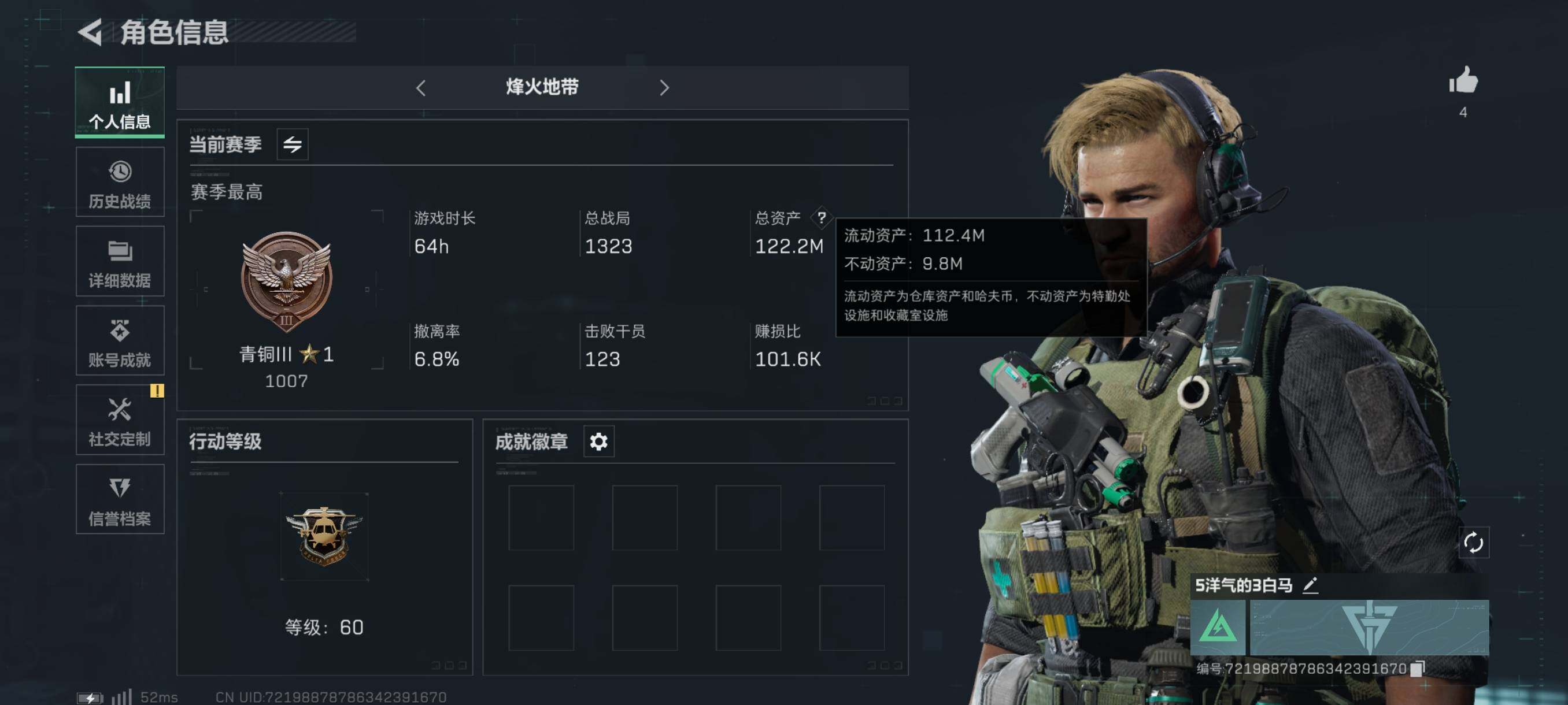 三角洲行动账号QQ[9949322]【高额资产号-护航首选】【Q区三端互通】【可二次】ASYs916-特勤处：仓库7级/训练中心5级/靶场4级-总资产122.2M-哈夫币6555W-烽火等级：60级【勾选了部分账号，详